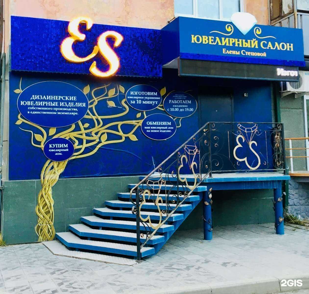 Отзывы на компанию ES в Верхней Пышме c фото