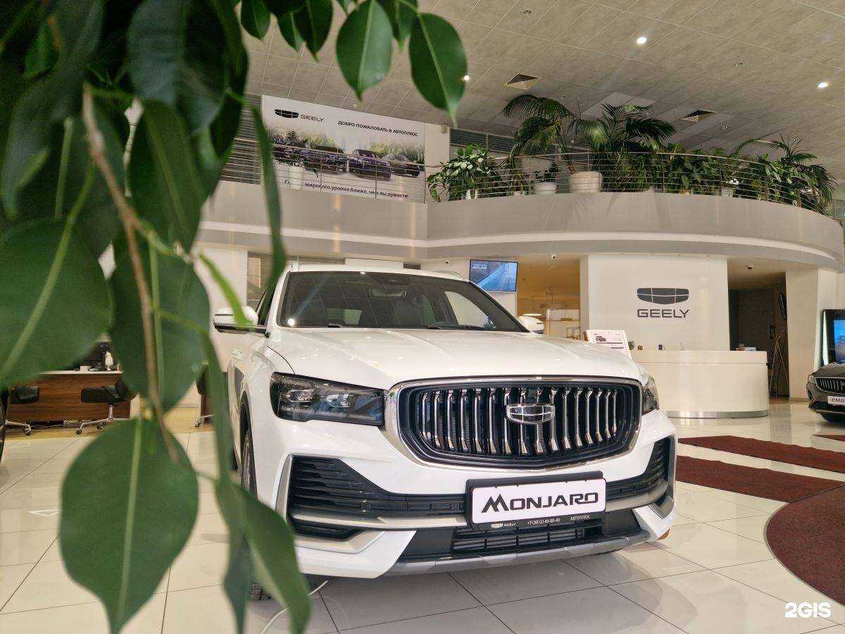Отзывы на компанию Geely Автоплюс в Омске c фото
