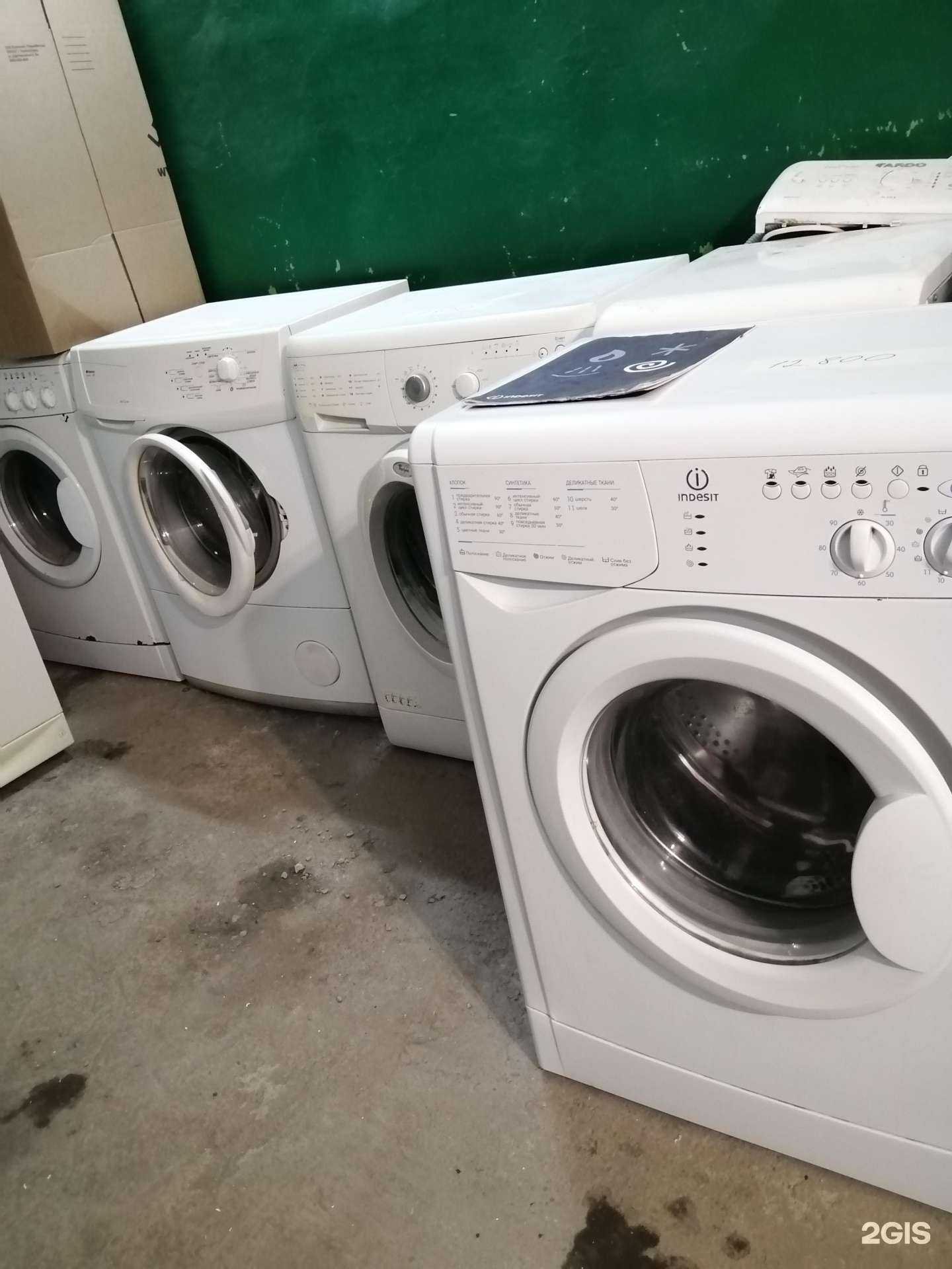 Отзывы на компанию Магазин по продаже стиральных машин в Барнауле c фото