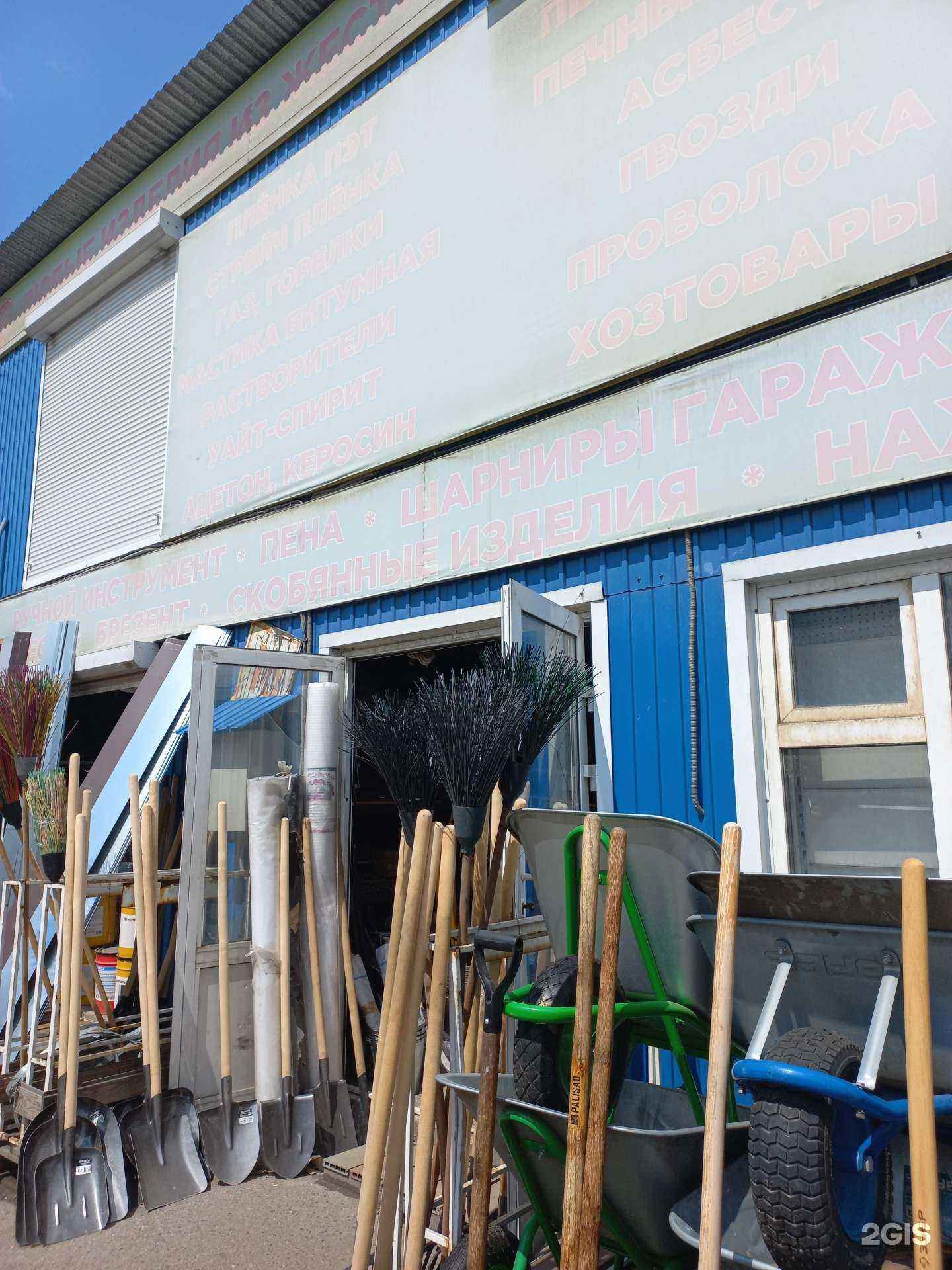 Отзывы на компанию Магазин инструментов и стройматериалов в Иркутске c фото