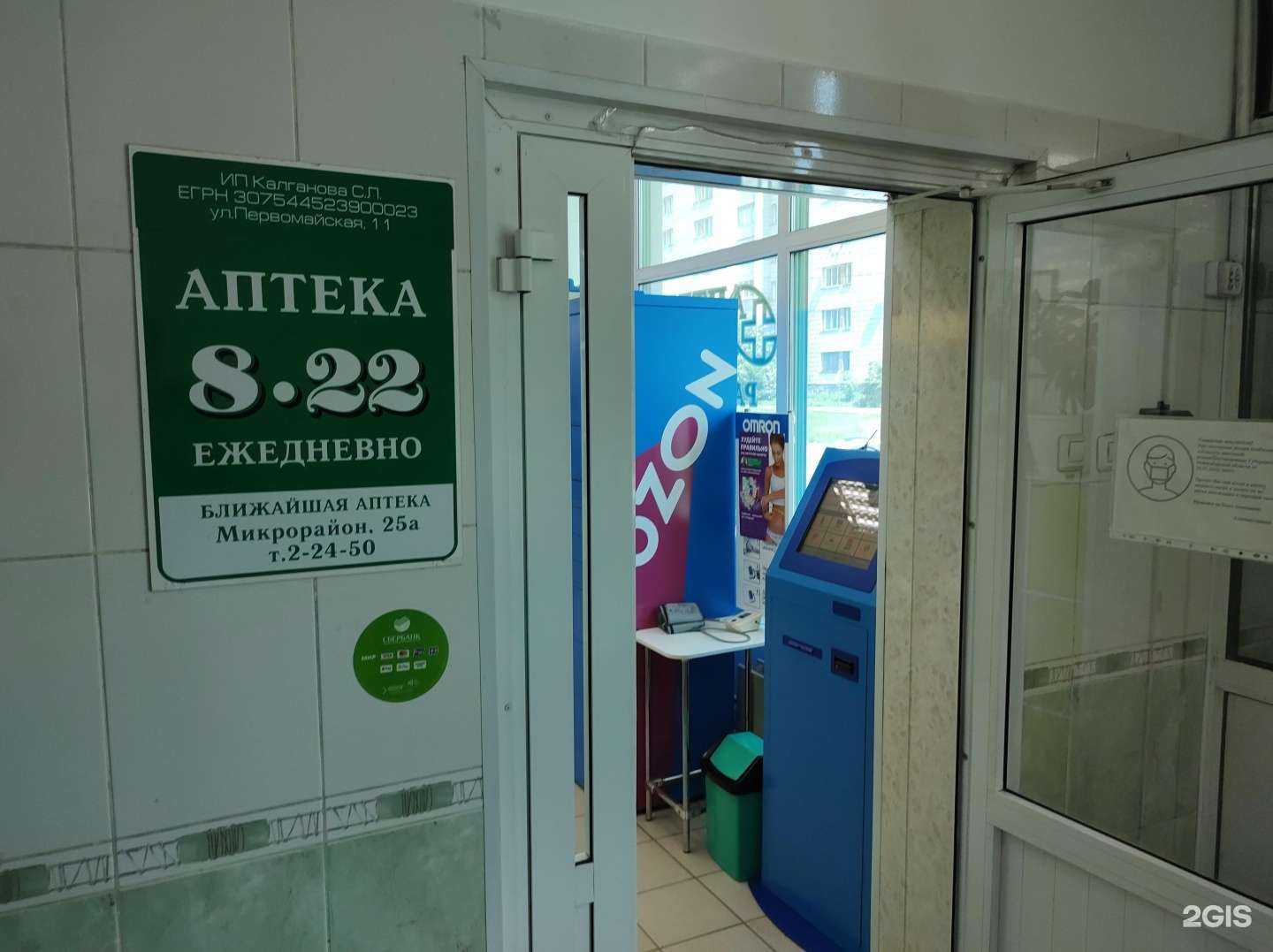 Отзывы на компанию Бердская в г. Бердск c фото