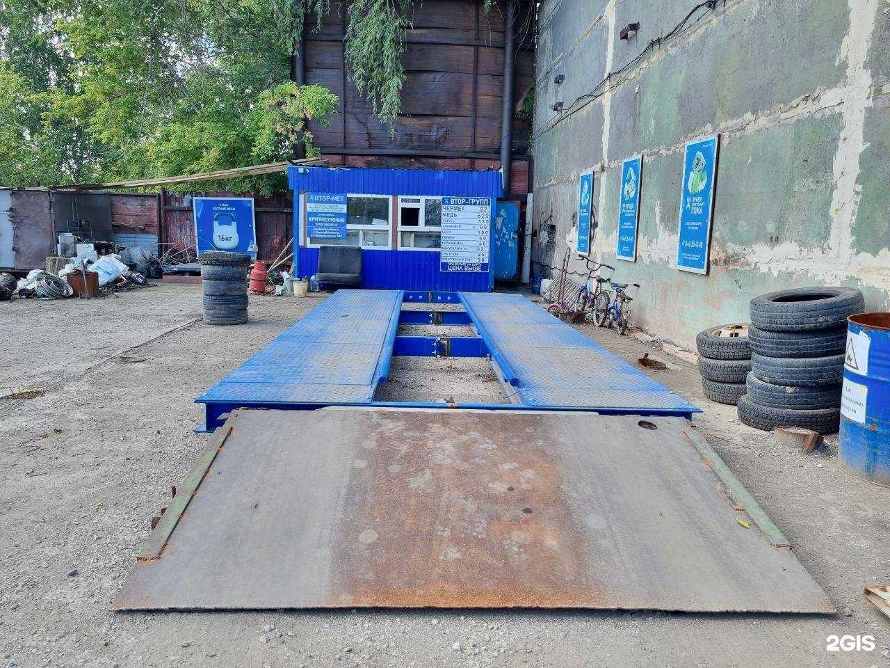 Отзывы на компанию ВТОР-ГРУПП в г. Новокуйбышевск c фото