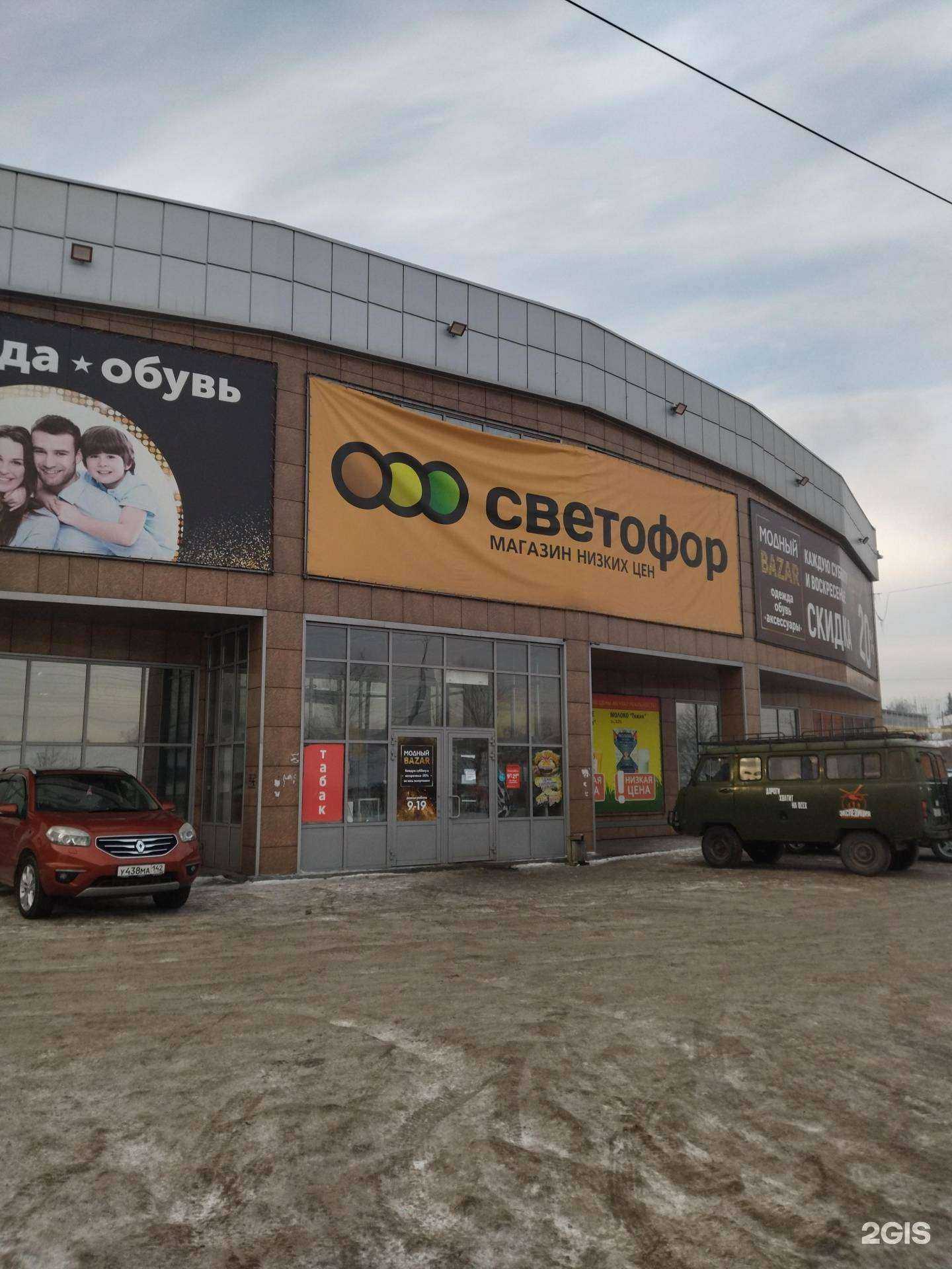 Отзывы на компанию Fix Price в Прокопьевске c фото - фотография 2 из 2