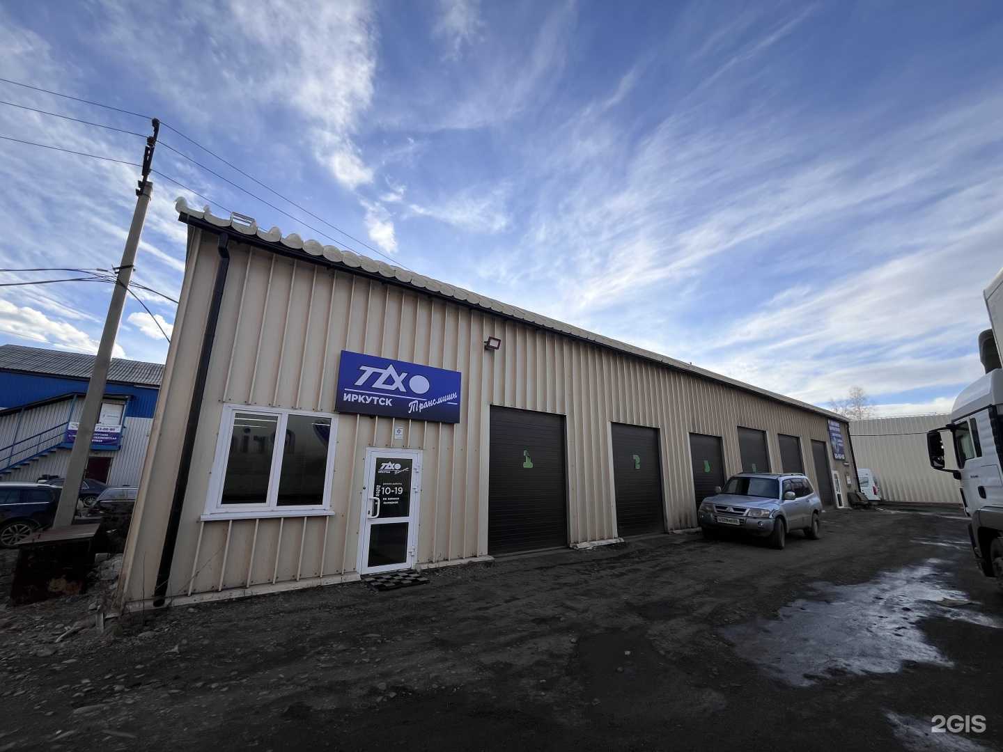 Отзывы на компанию Тахо Трансмишн-Иркутск в г. Иркутск c фото