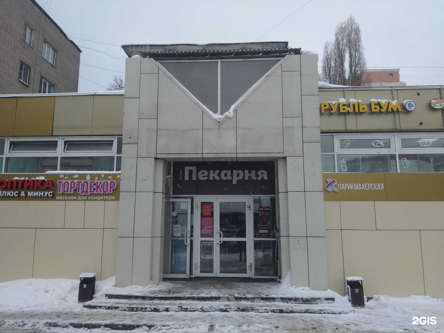 Отзывы на компанию Парикмахерская №1 в Липецке c фото - фотография 2 из 2