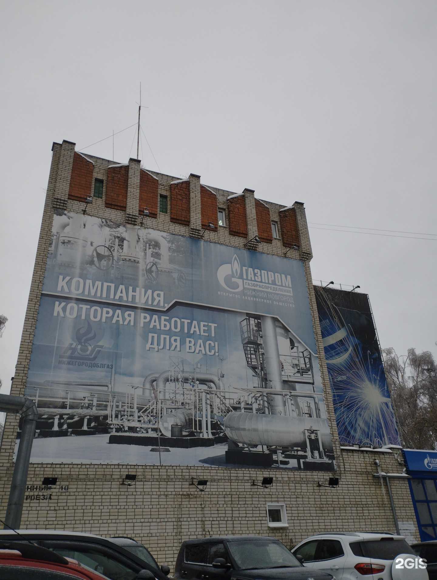 Отзывы на компанию Газпром газораспределение Нижний Новгород в Нижнем Новгороде c фото - фотография 2 из 2