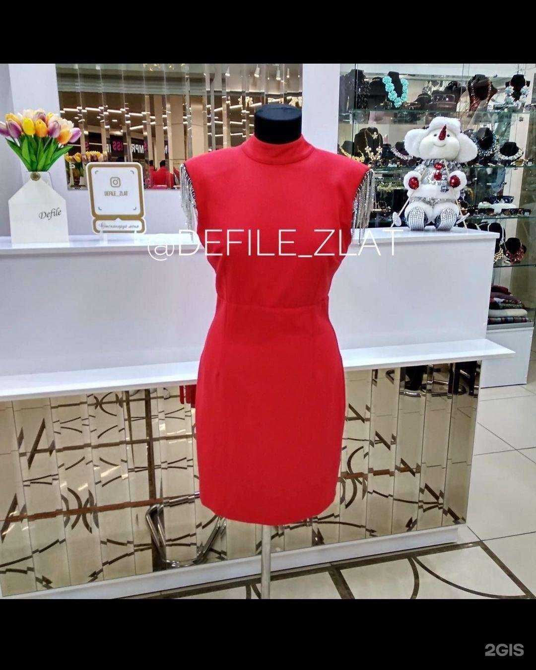 Отзывы на компанию Defile в Златоусте c фото