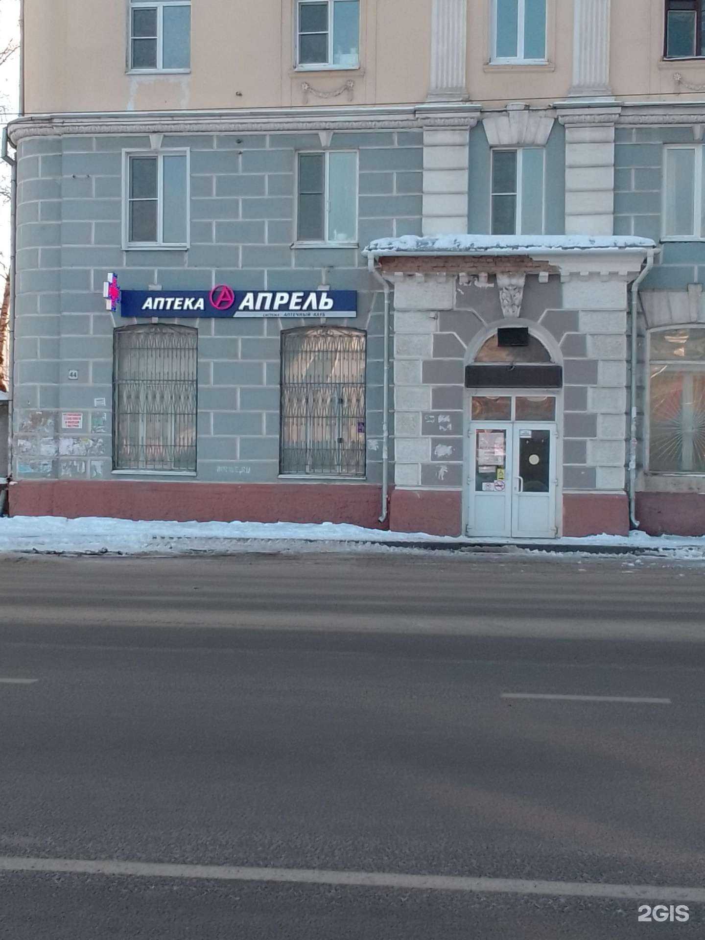 Отзывы на компанию Апрель в Иванове c фото