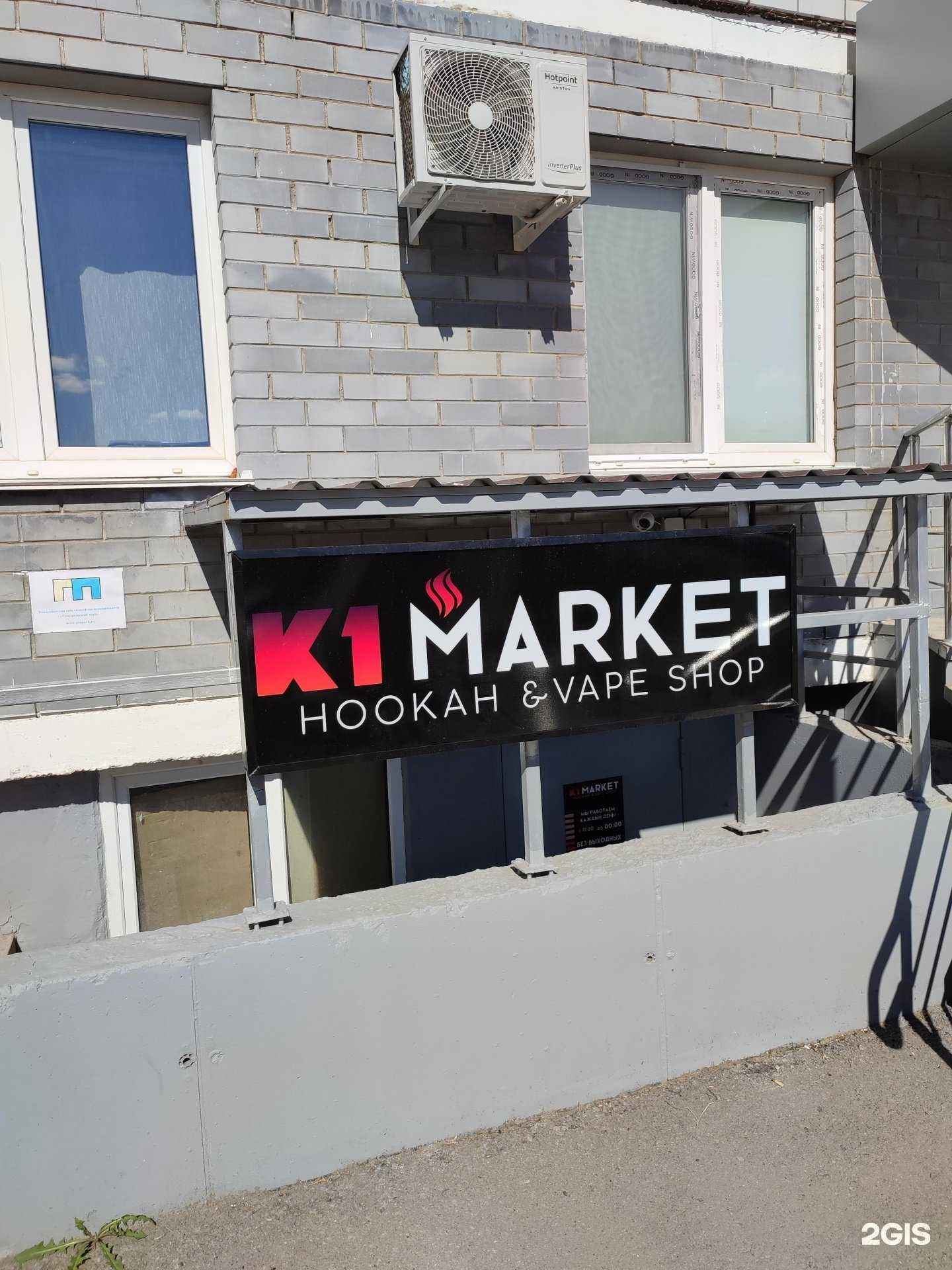 Отзывы на компанию K1 market в Каменске-Уральском c фото