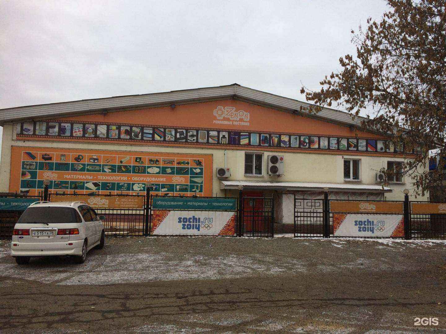 Отзывы на компанию Зенон в Иркутске c фото - фотография 2 из 2