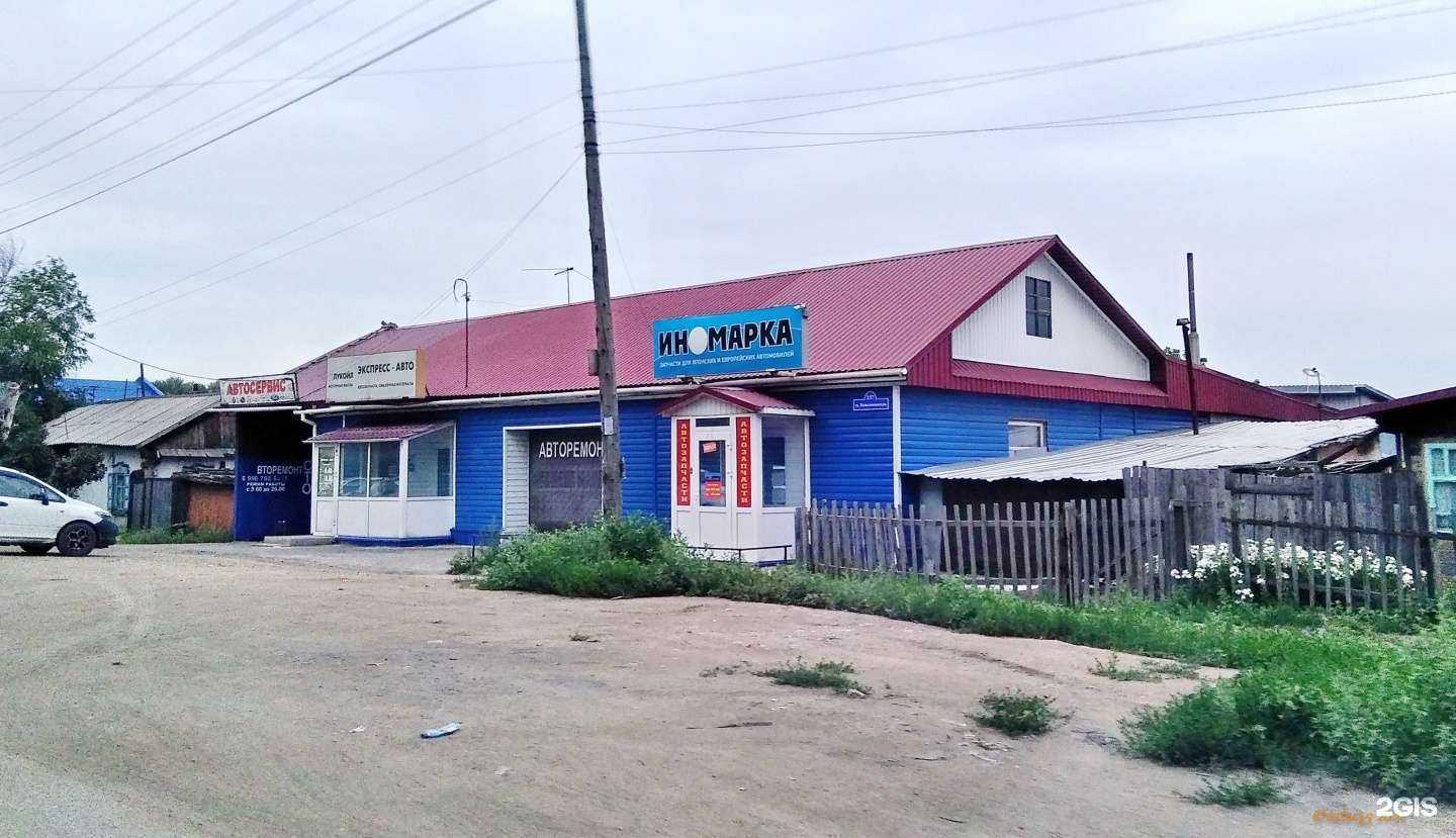 Отзывы на компанию Экспресс-авто в Рубцовске c фото - фотография 2 из 2