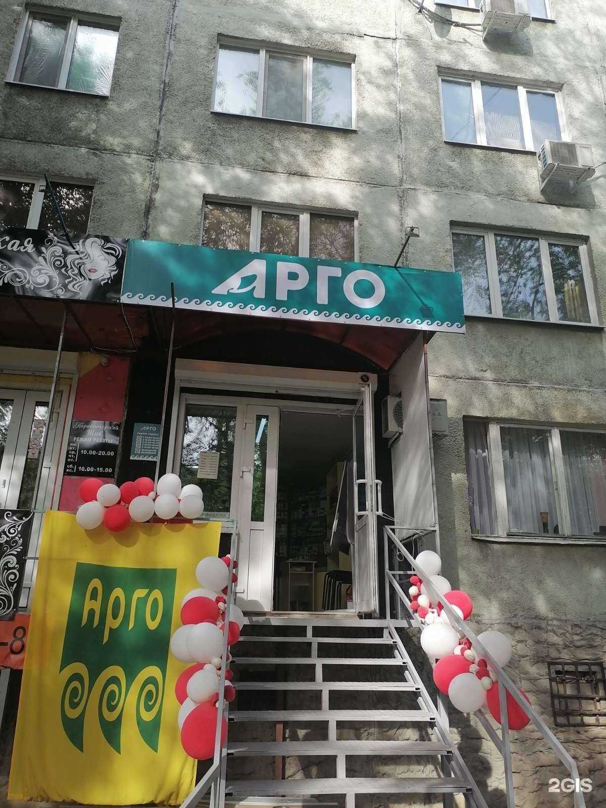 Отзывы на компанию Арго в г. Самара c фото