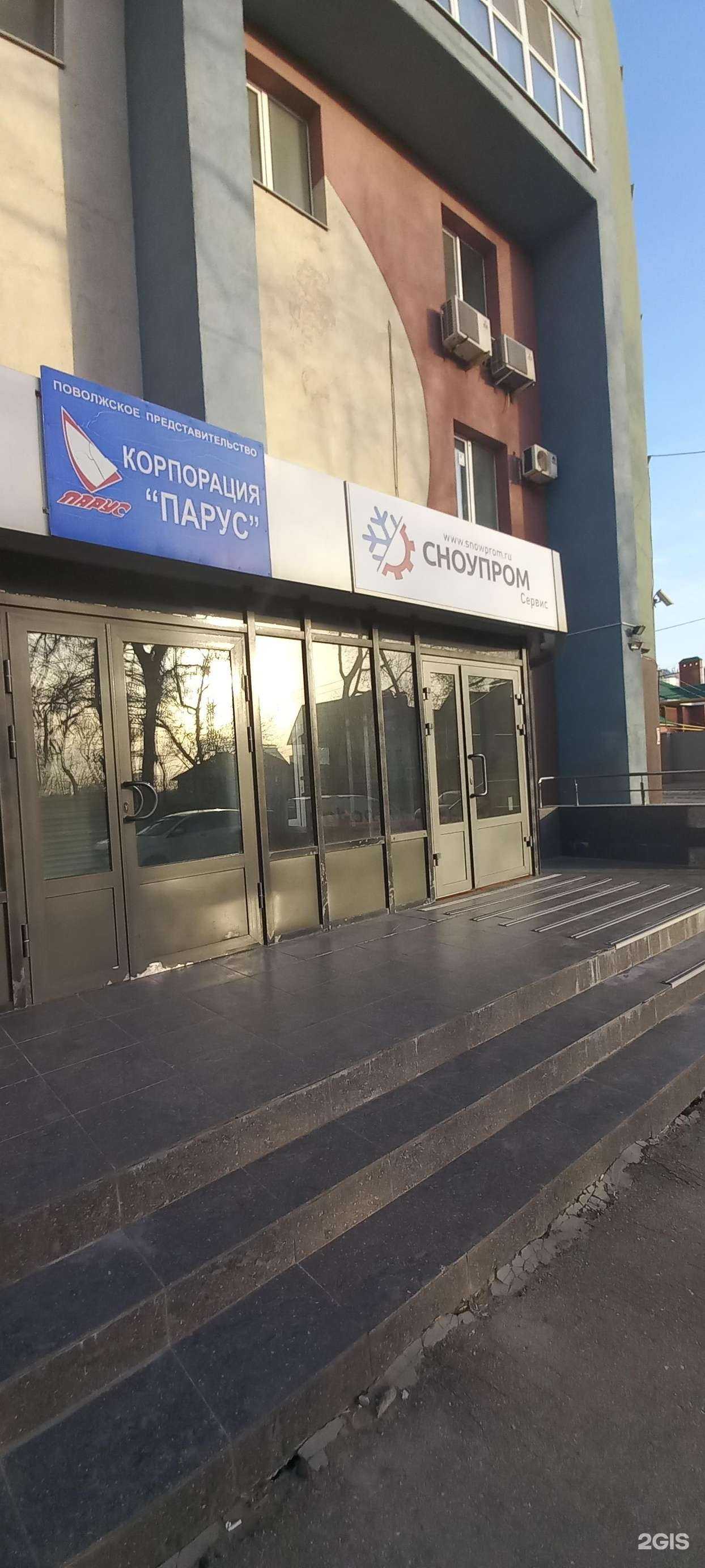 Отзывы на компанию Парус-Волга в г. Самара c фото