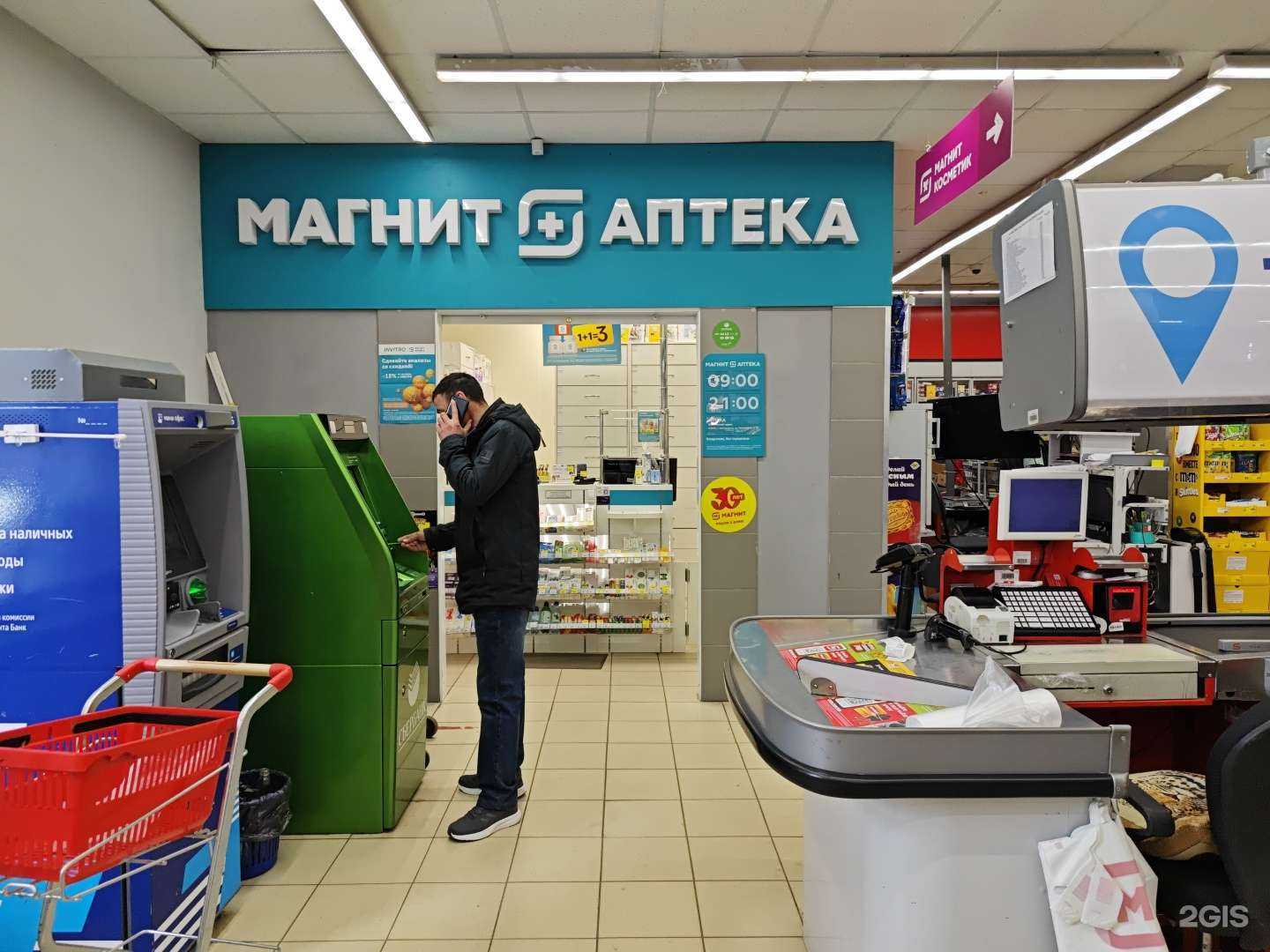 Отзывы на компанию Магнит Аптека в Архангельске c фото