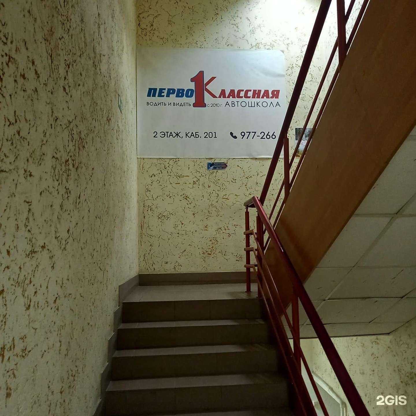 Отзывы на компанию Автошкола Первоклассная в г. Томск c фото