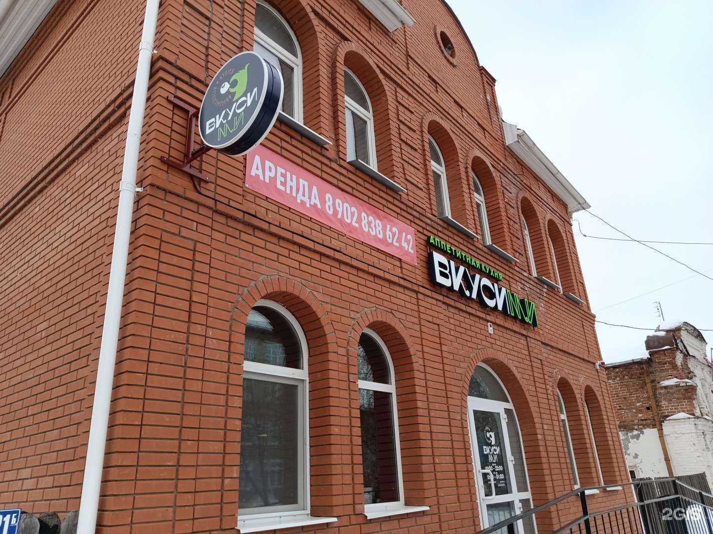 Отзывы на компанию ВкусиМи в г. Кунгур c фото