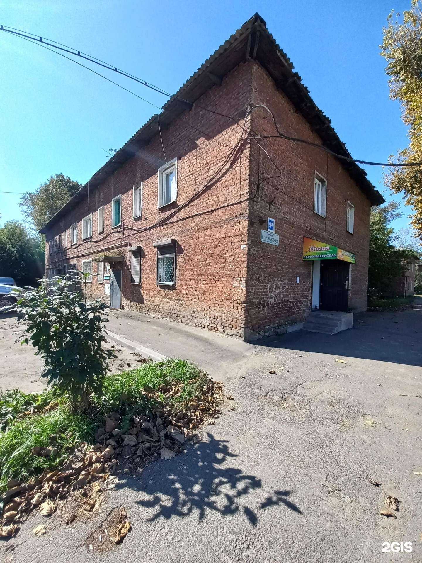 Отзывы на компанию Магия в Иркутске c фото - фотография 2 из 2