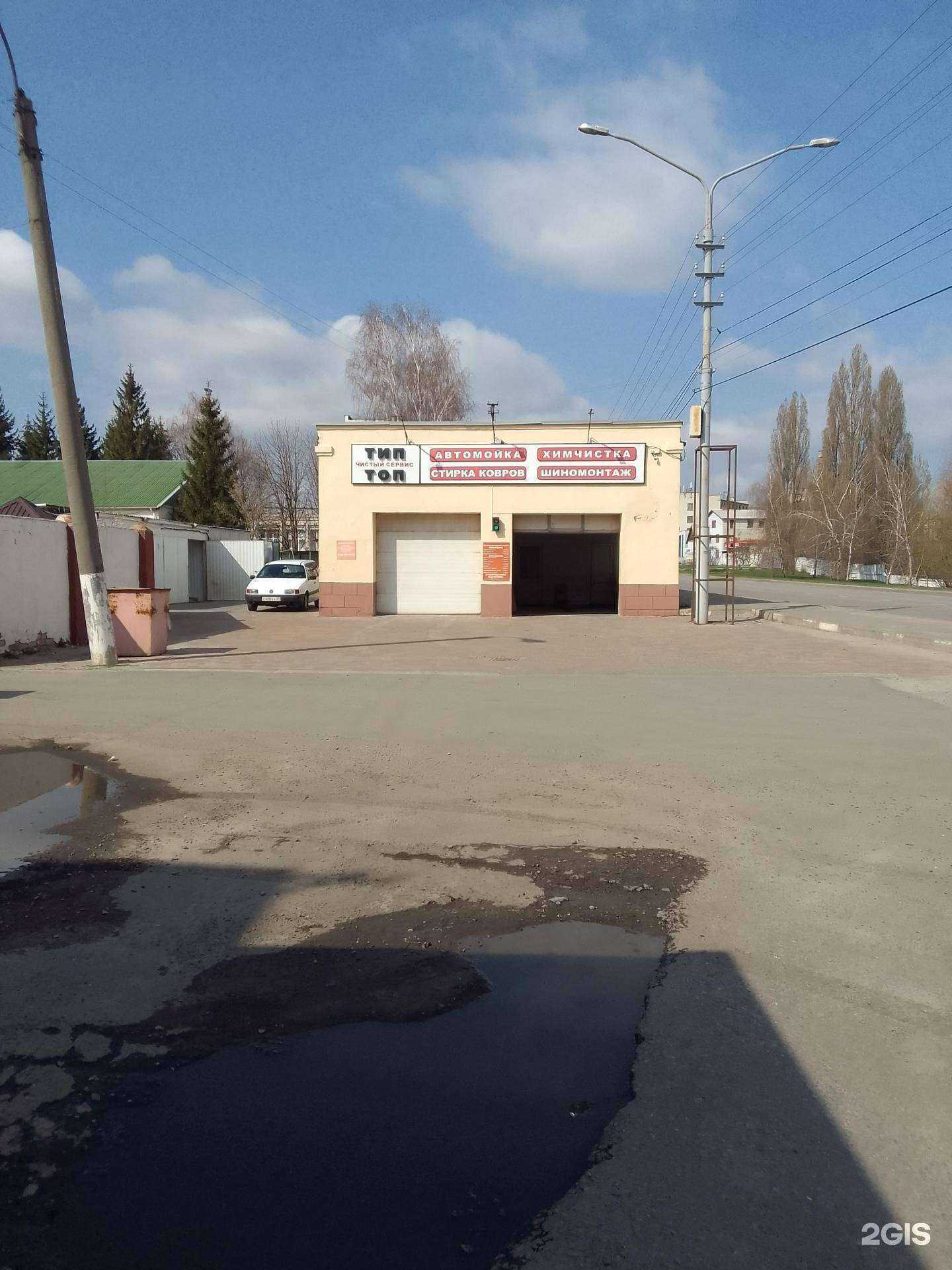 Отзывы на компанию Автомойка  в Белгороде c фото