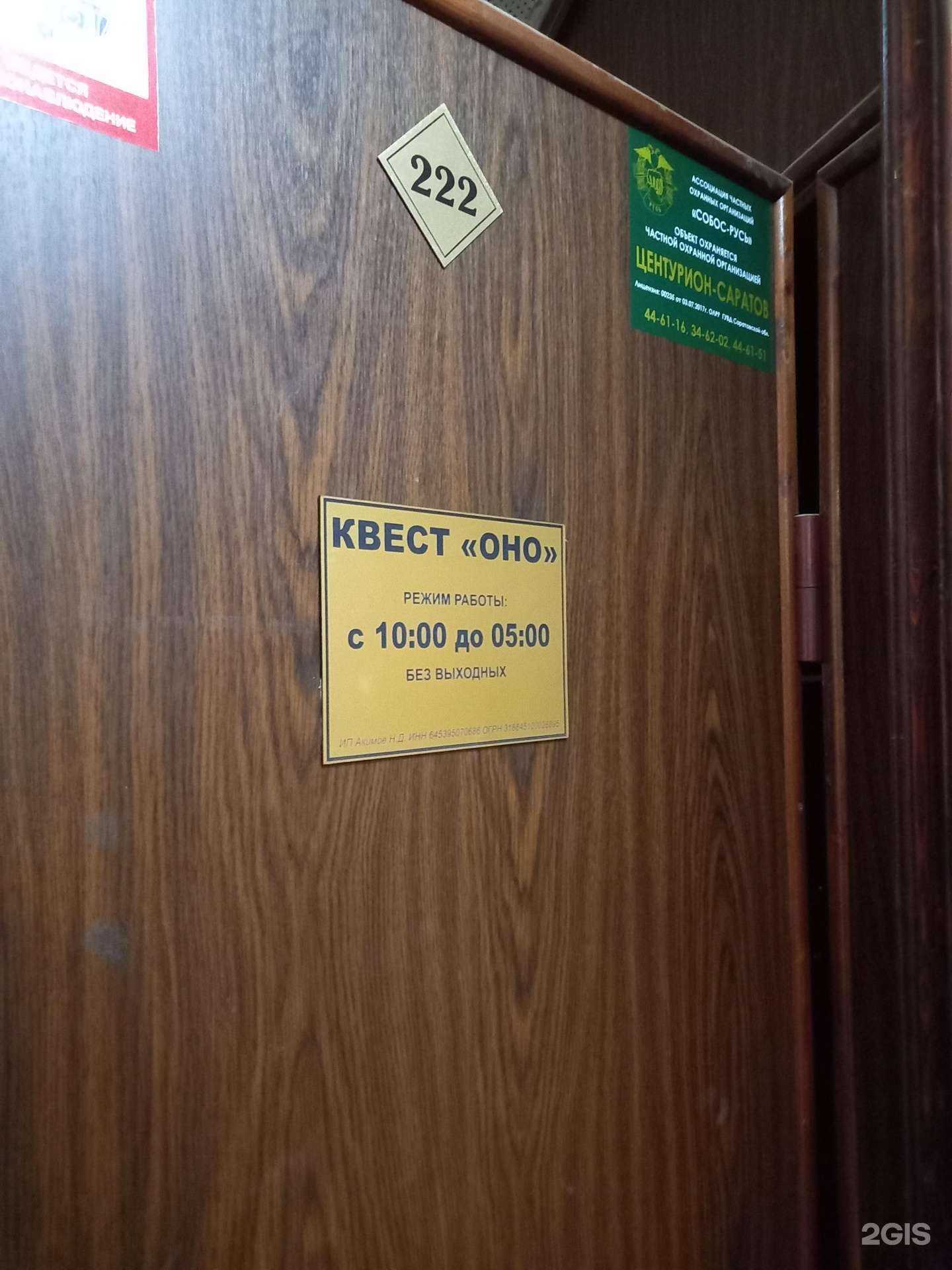 Отзывы на компанию Imaginarium в г. Саратов c фото