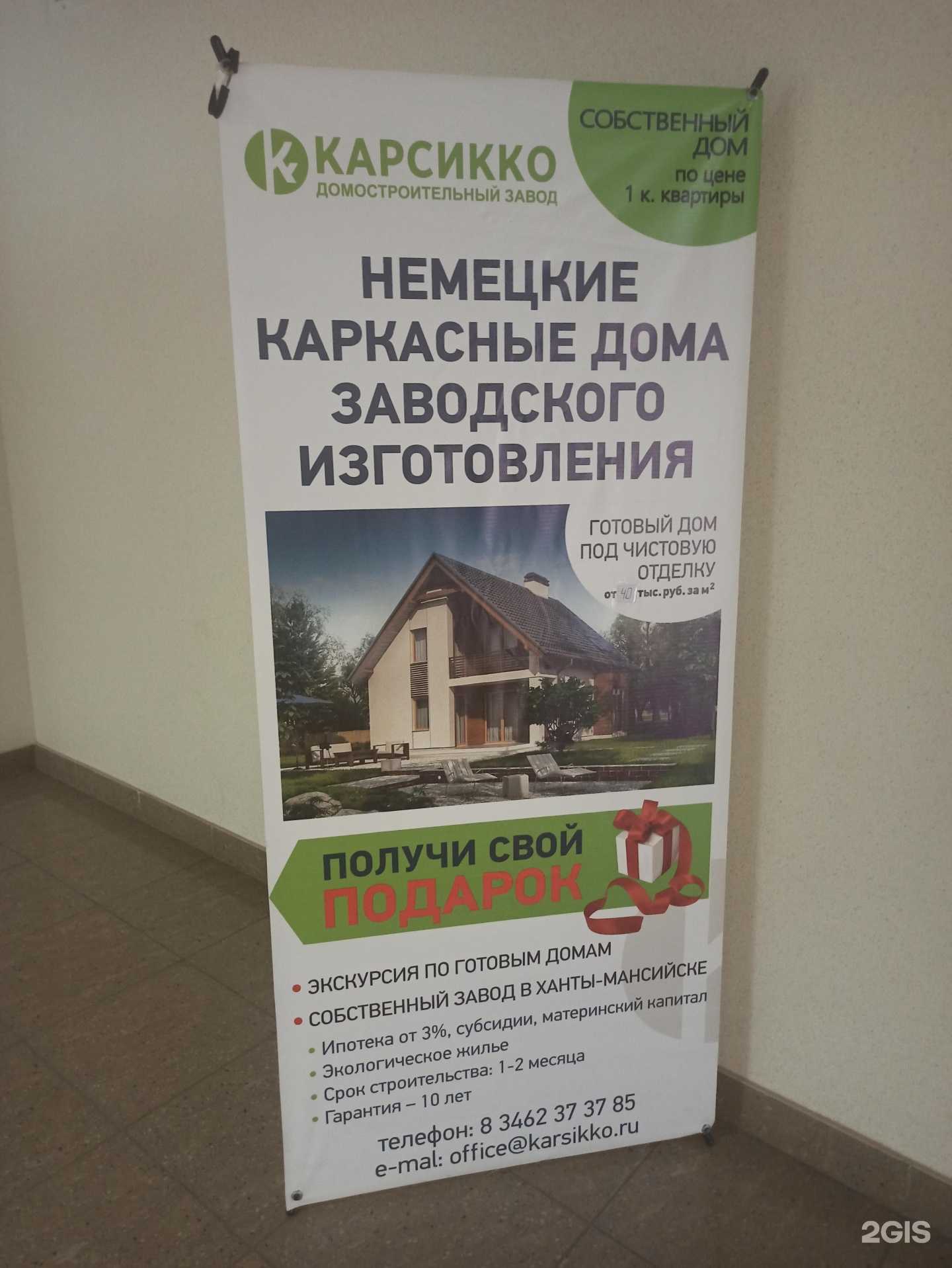 Отзывы на компанию Карсикко в Екатеринбурге c фото