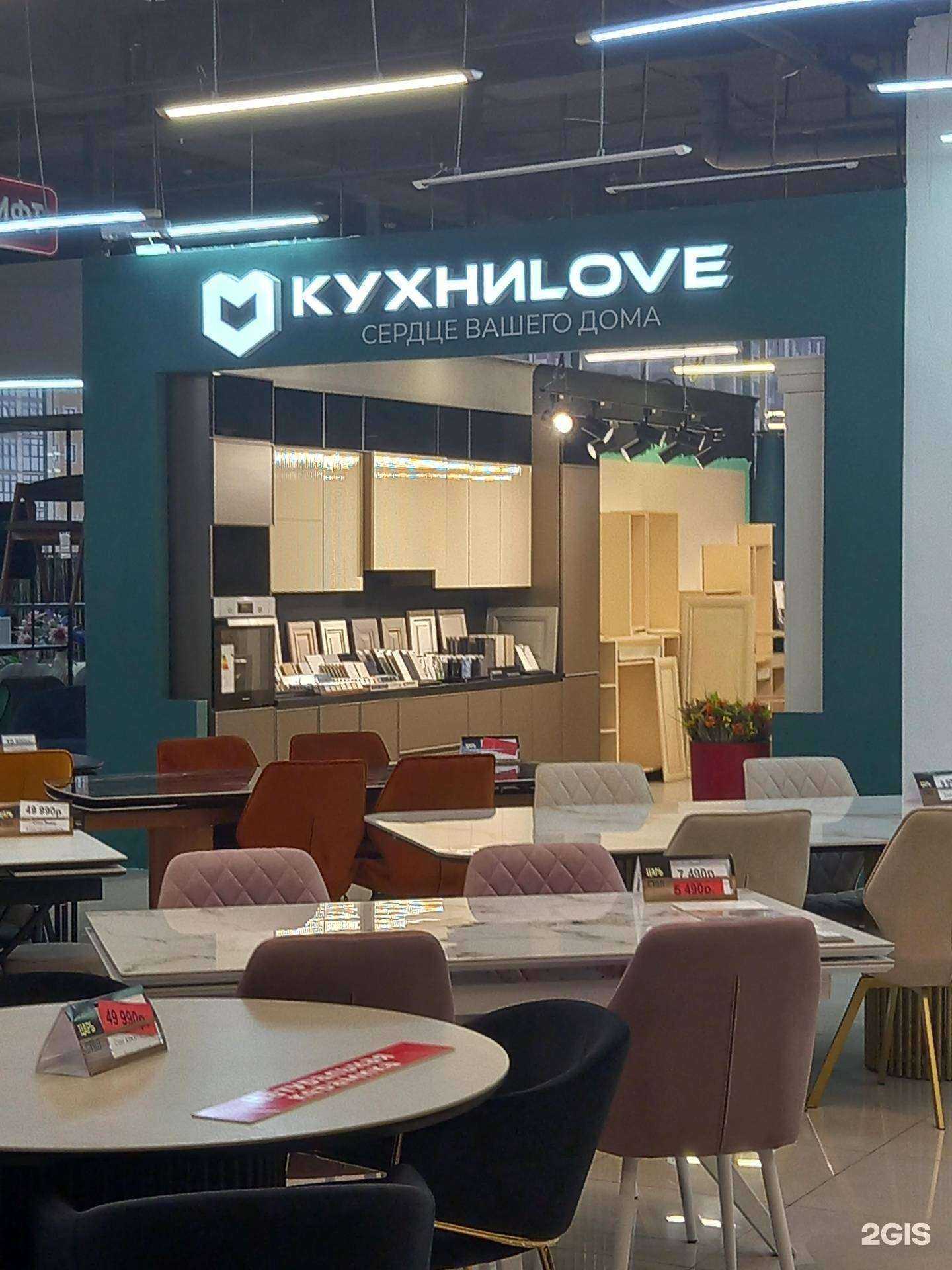Отзывы на компанию Кухниlove в г. Краснодар c фото