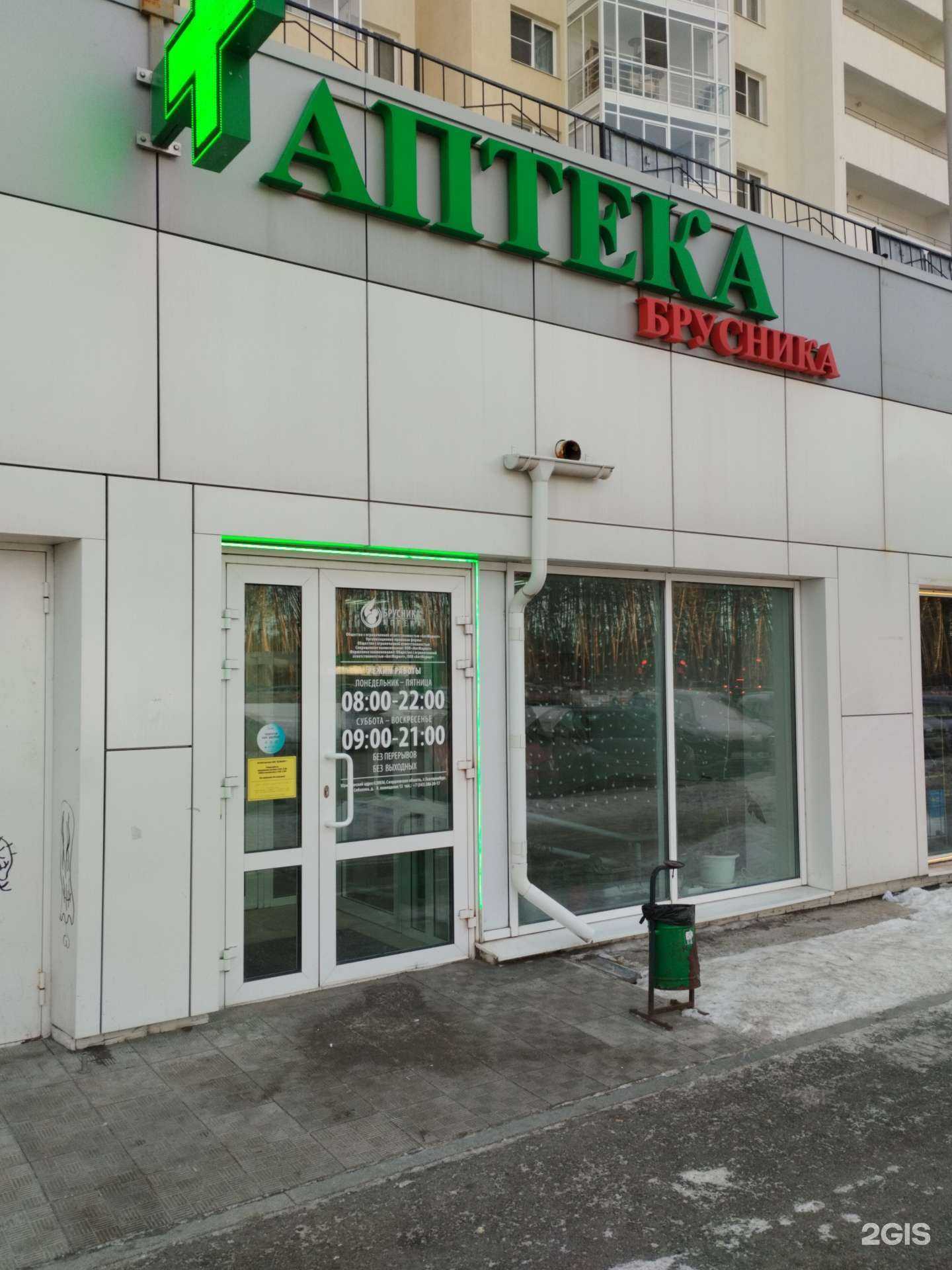 Отзывы на компанию Брусника в г. Екатеринбург c фото