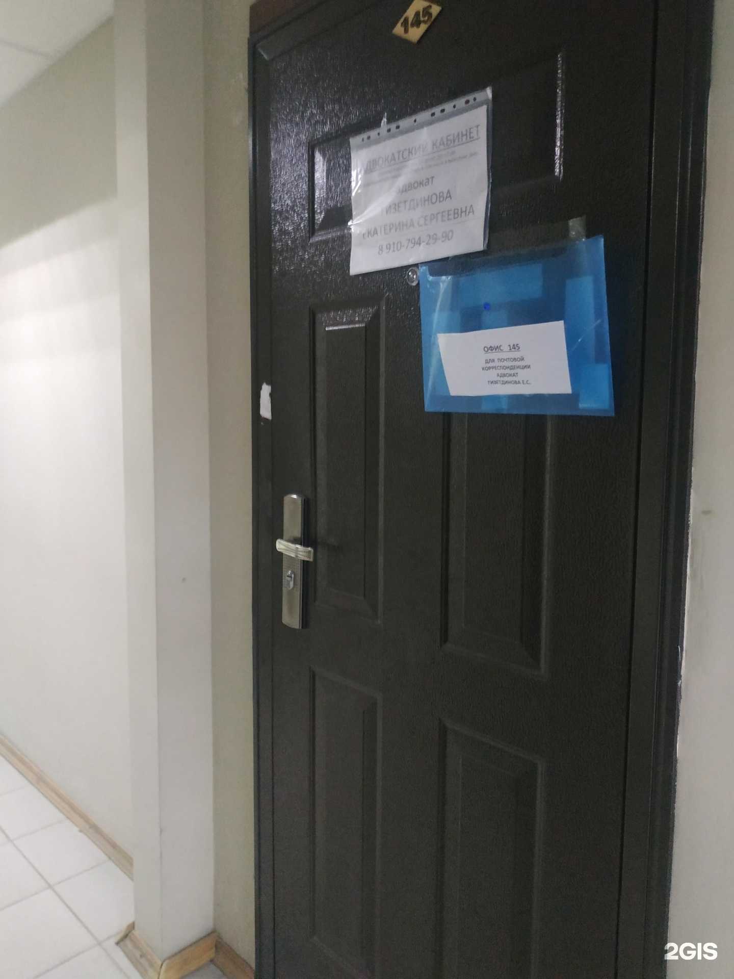 Отзывы на компанию Адвокатский кабинет Гизетдиновой Е.С. в г. Дзержинск c фото