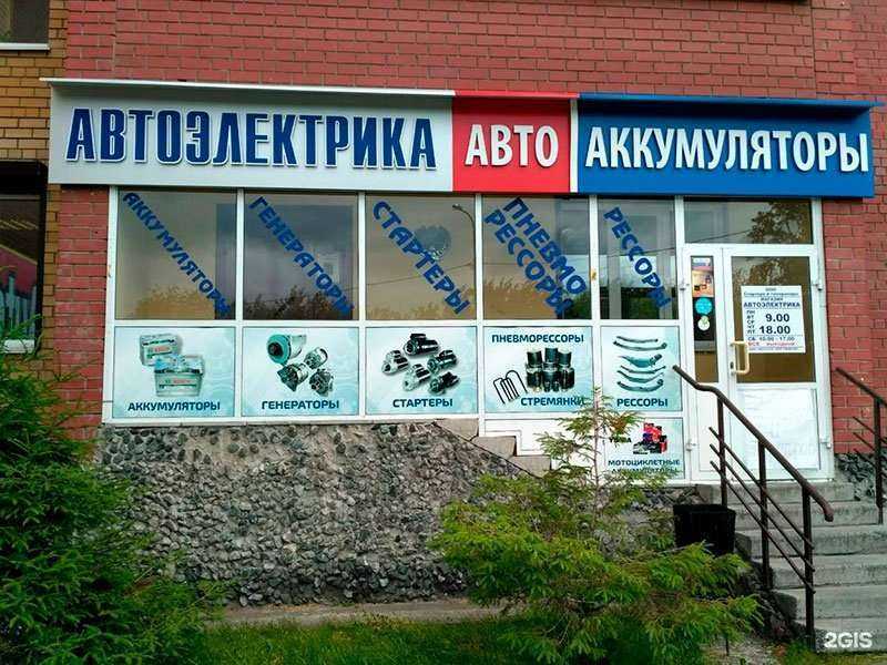 Отзывы на компанию Автоэлектрика в Тюмени c фото