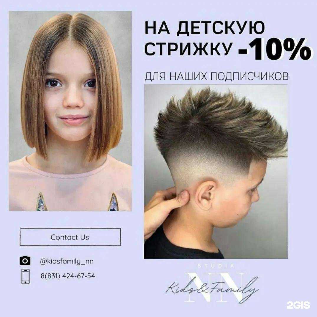 Отзывы на компанию Kids-Family в г. Нижний Новгород c фото