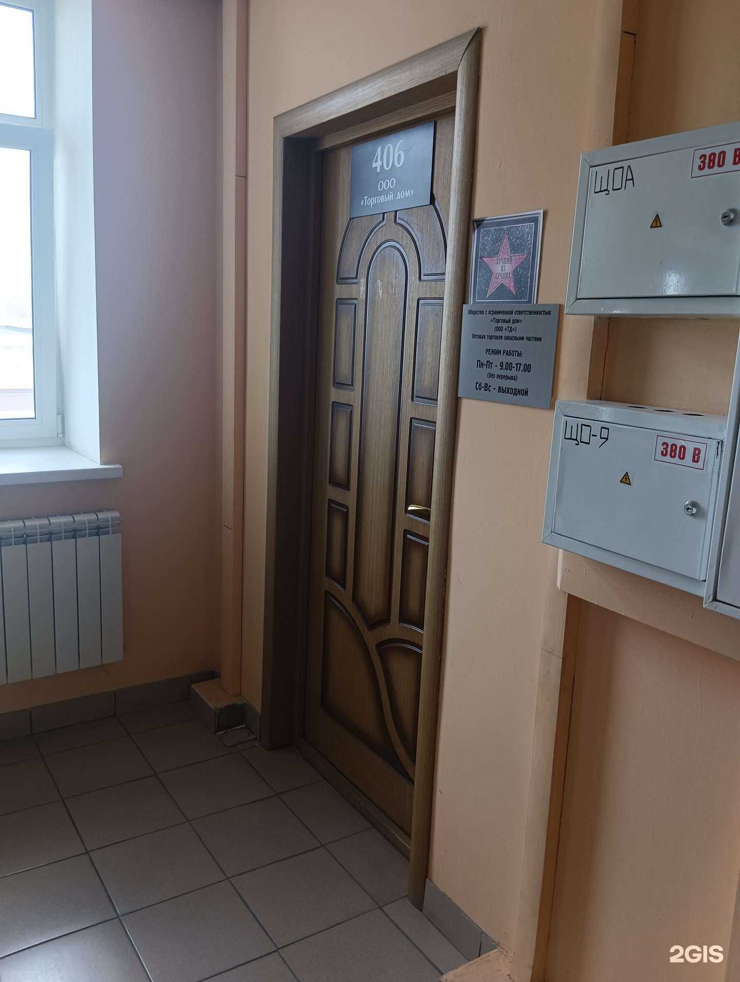 Отзывы на компанию Торговый дом в Казани c фото