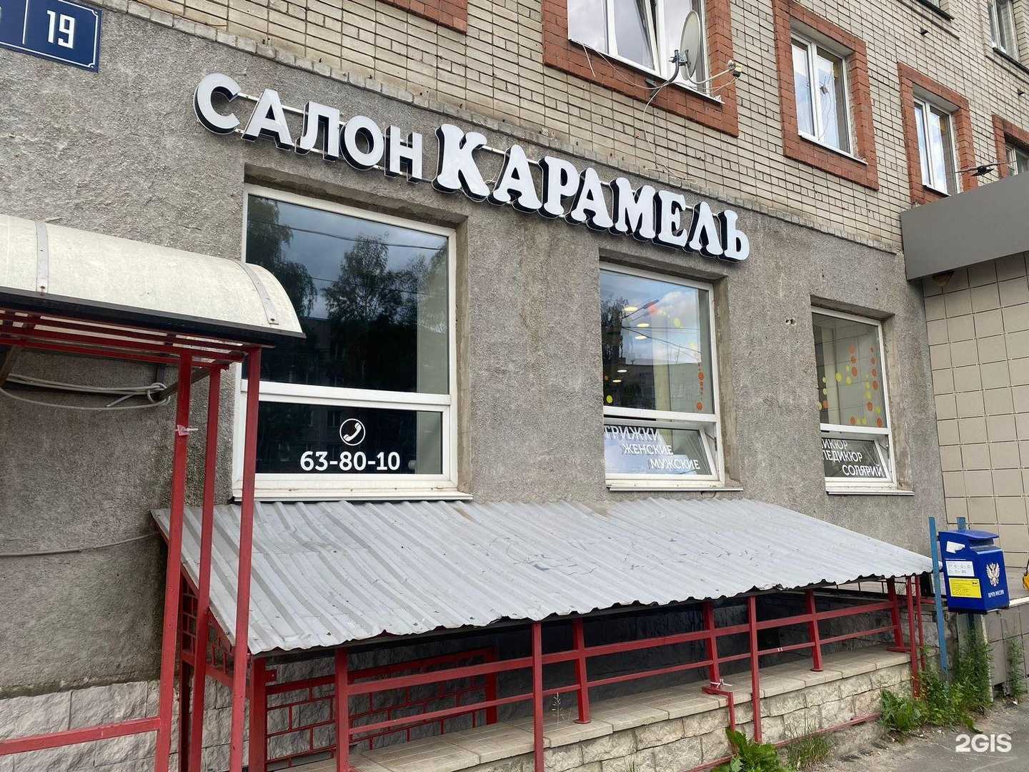 Отзывы на компанию Карамель в г. Петрозаводск c фото