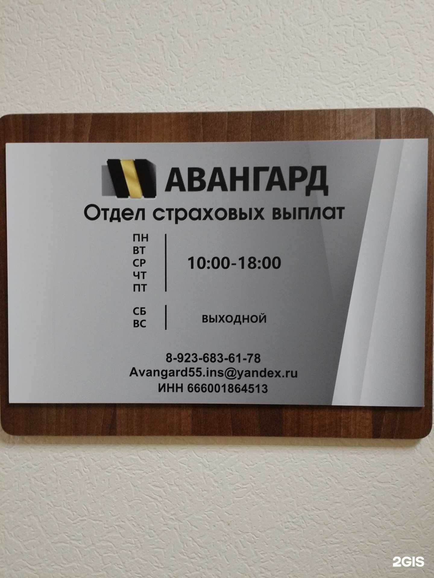 Отзывы на компанию Служба аварийных комиссаров в Омске c фото