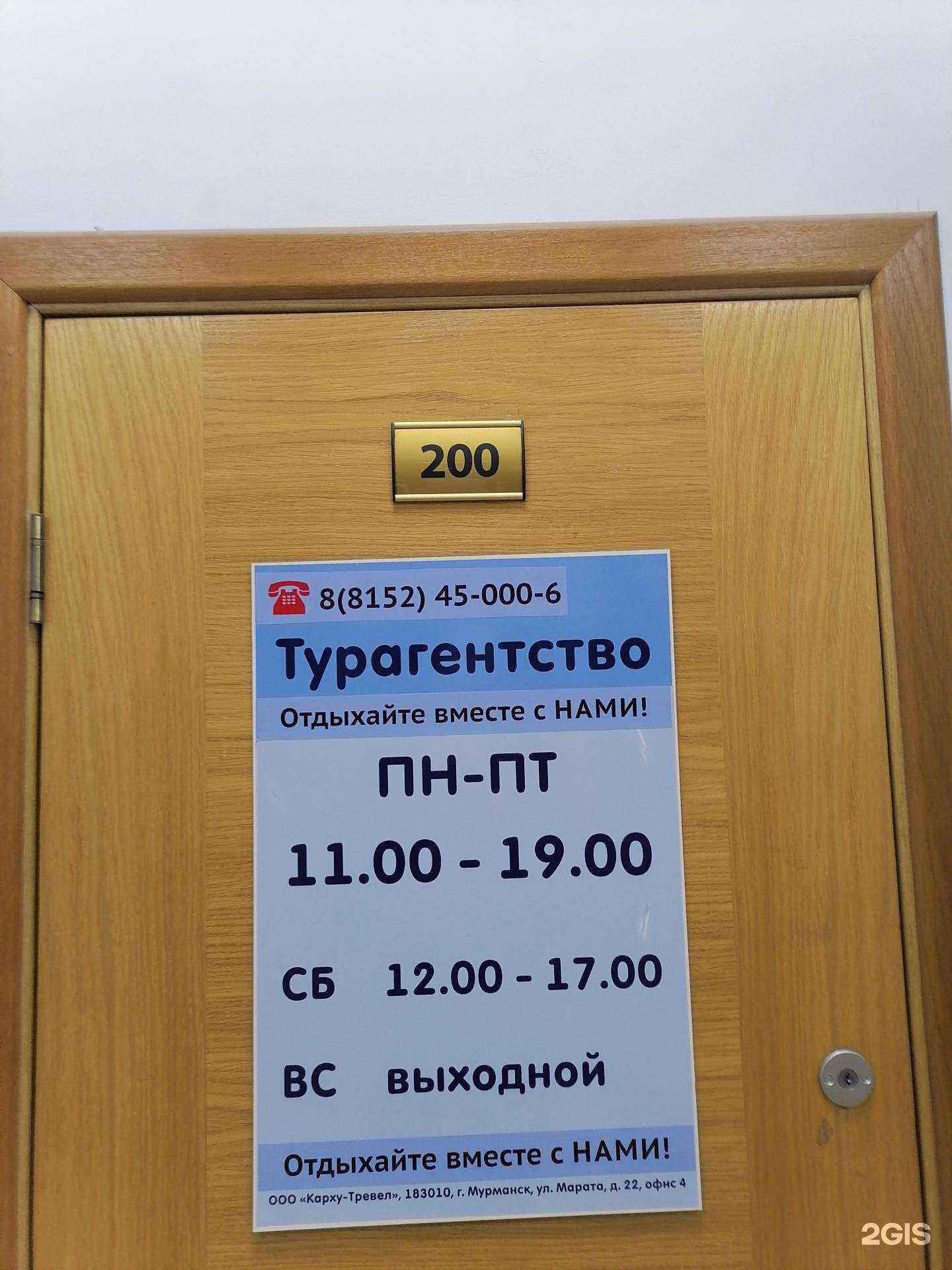 Отзывы на компанию FUN&SUN в г. Мурманск c фото