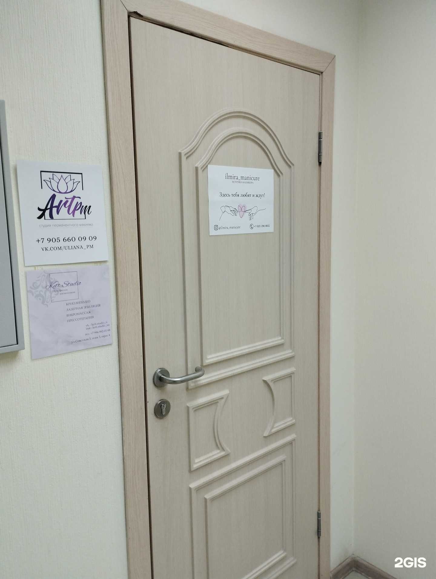 Отзывы на компанию Кабинет эстетичного маникюра в г. Нижний Новгород c фото