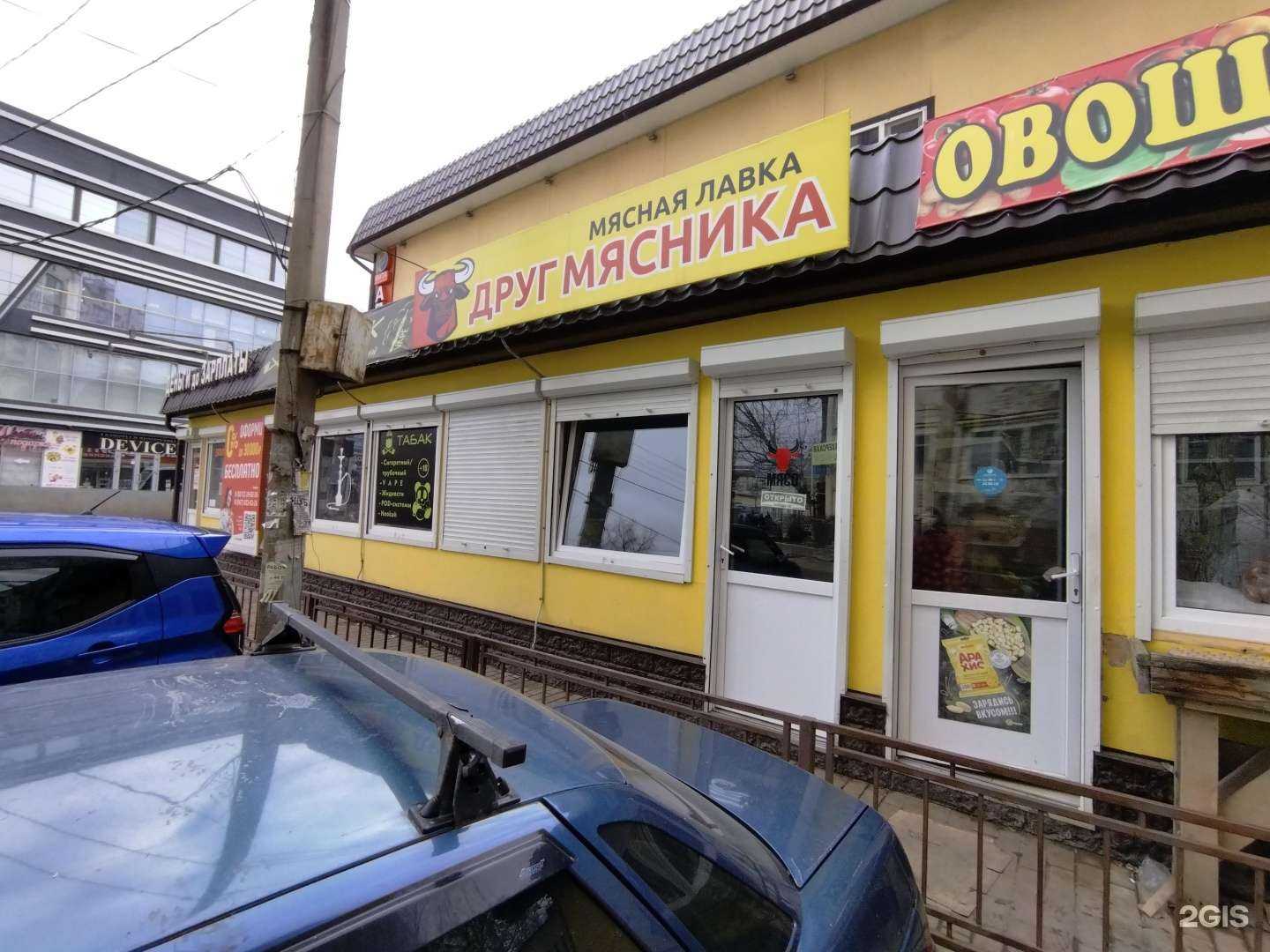 Отзывы на компанию Друг мясника в Астрахани c фото