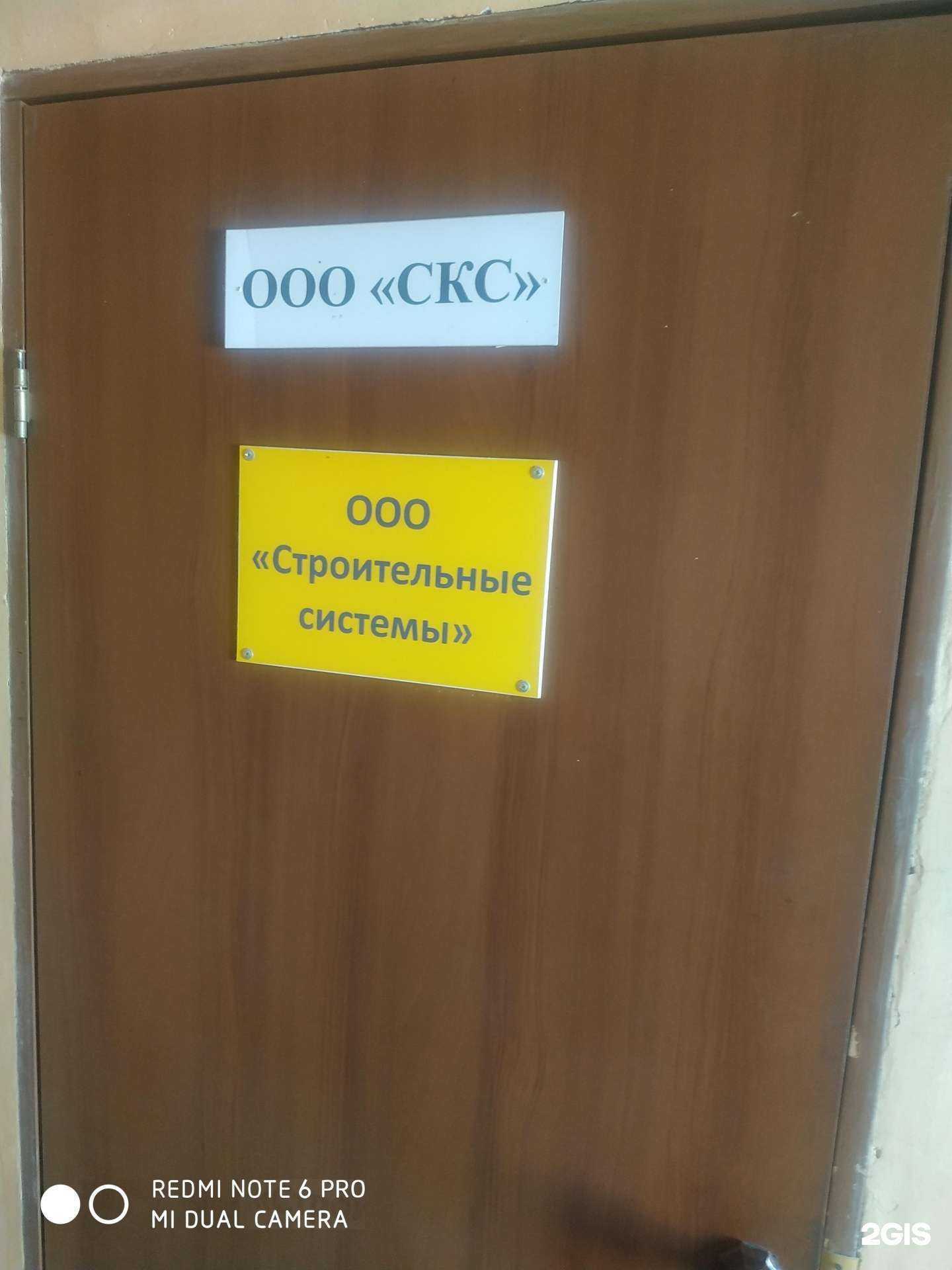 Отзывы на компанию Строительные системы в Самаре c фото