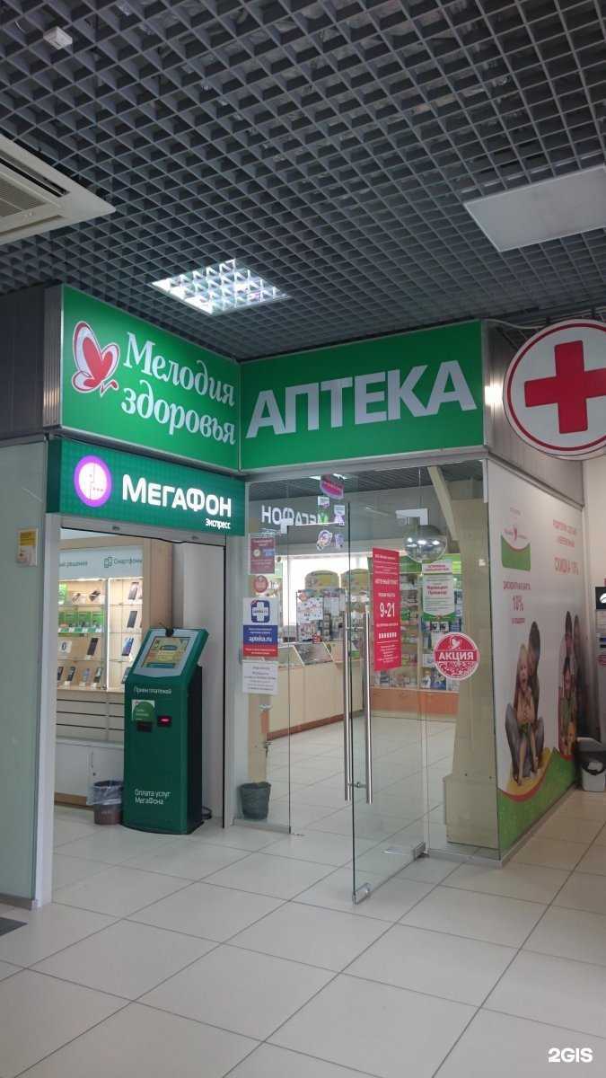 Отзывы на компанию Мелодия здоровья в Тюмени c фото