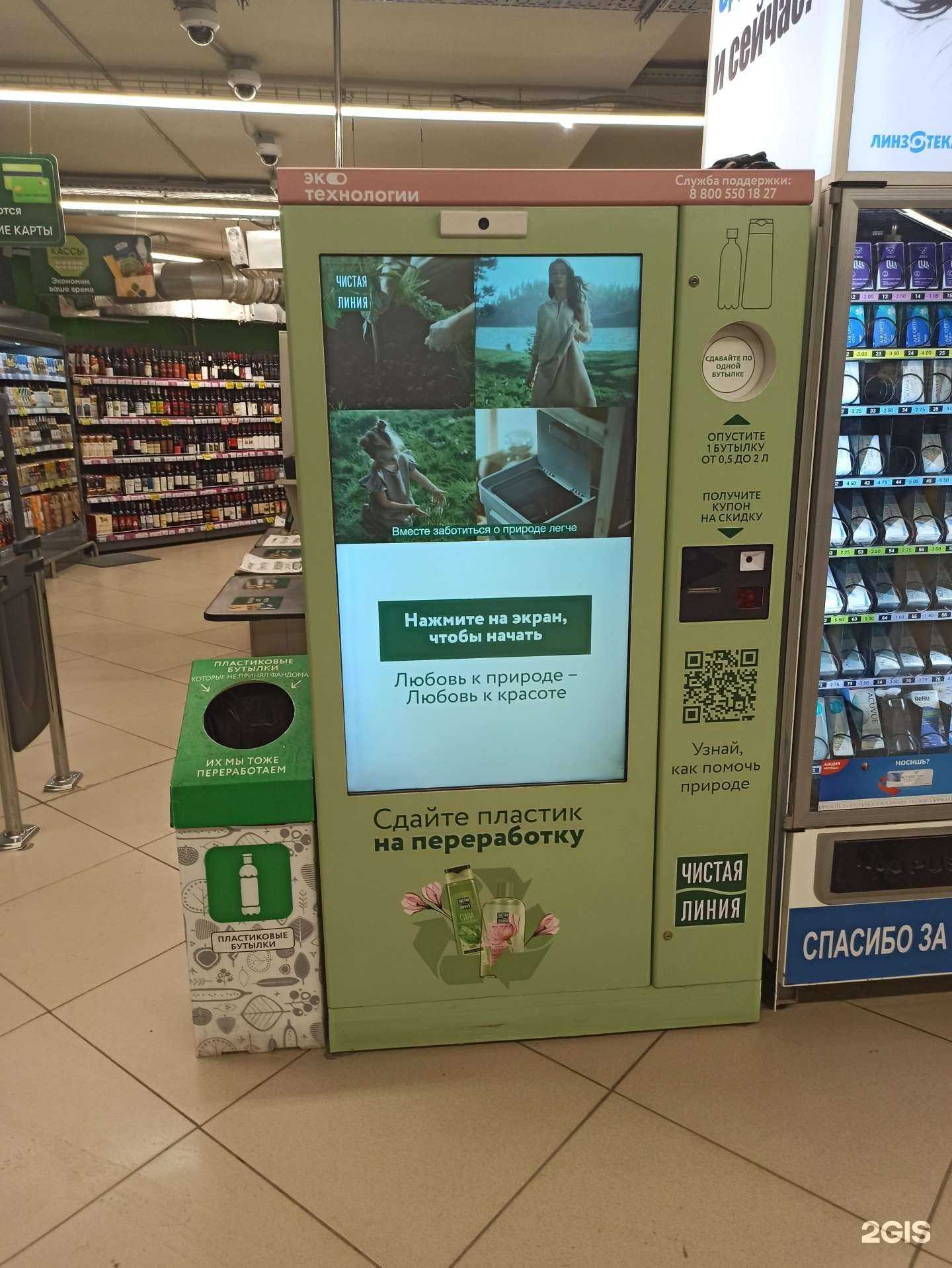 Отзывы на компанию Экотехнологии в Екатеринбурге c фото