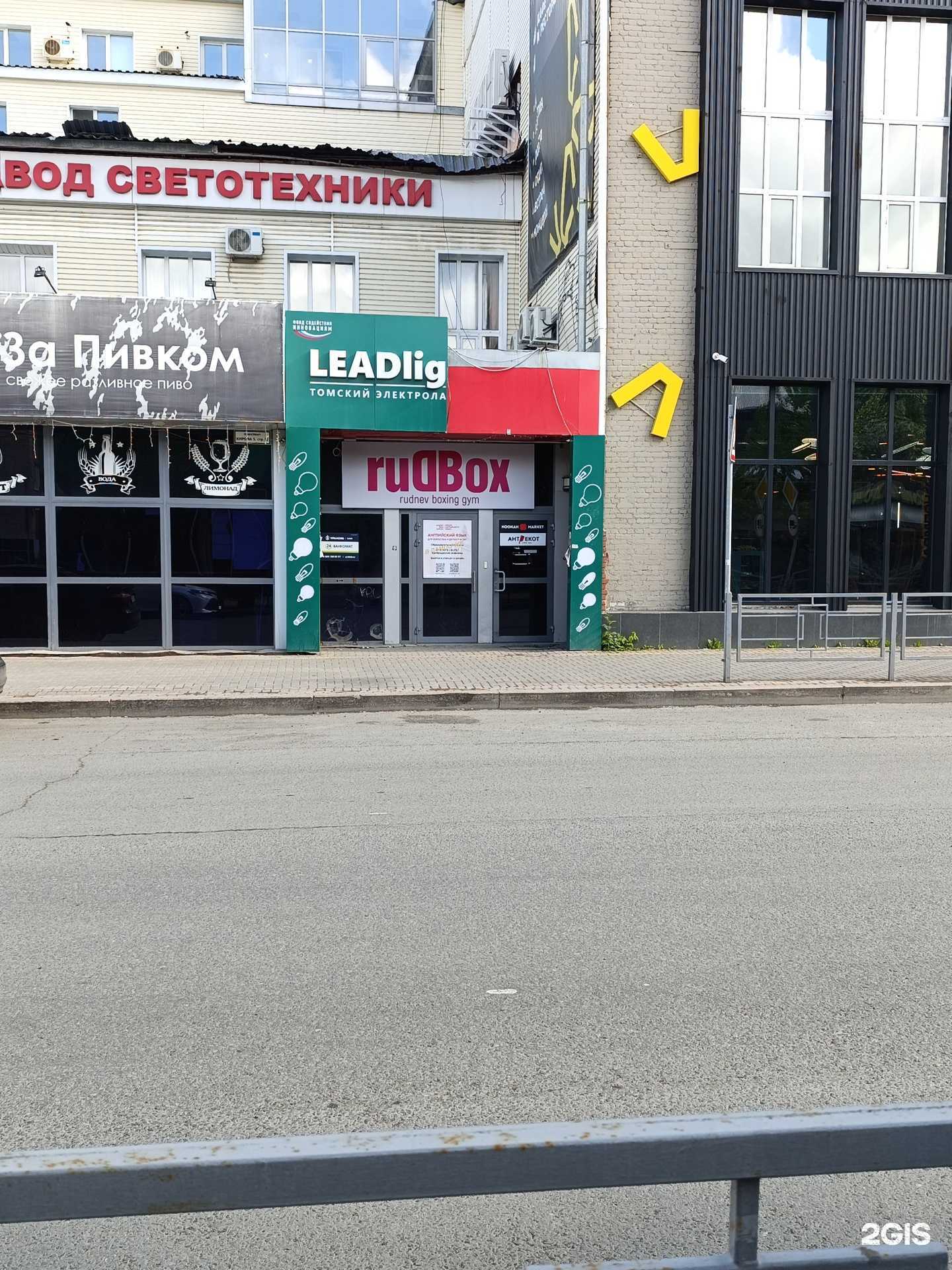 Отзывы на компанию Rudbox Gym в Томске c фото