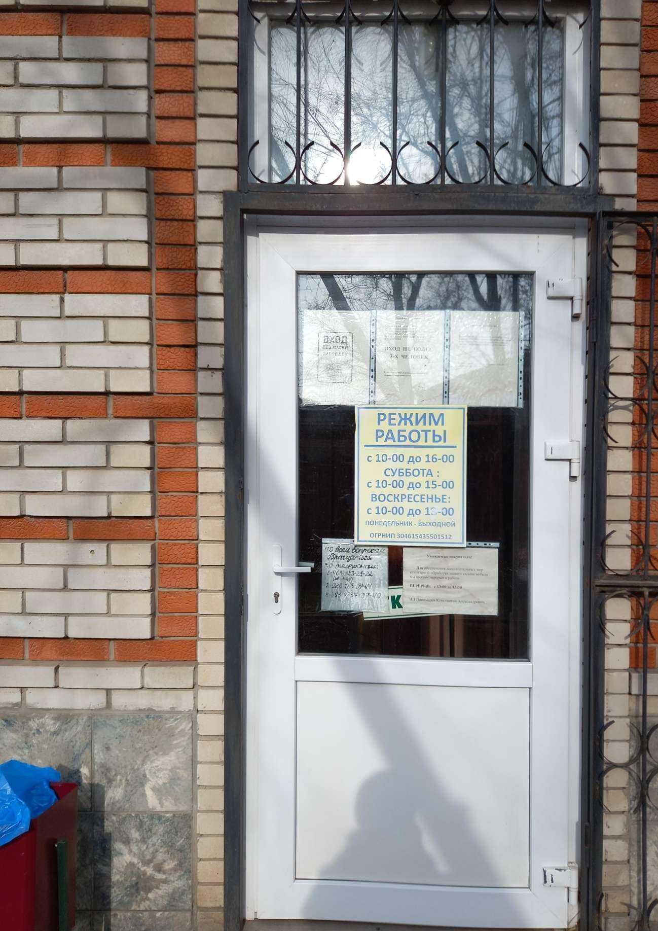 Отзывы на компанию Салон мебели в г. Таганрог c фото