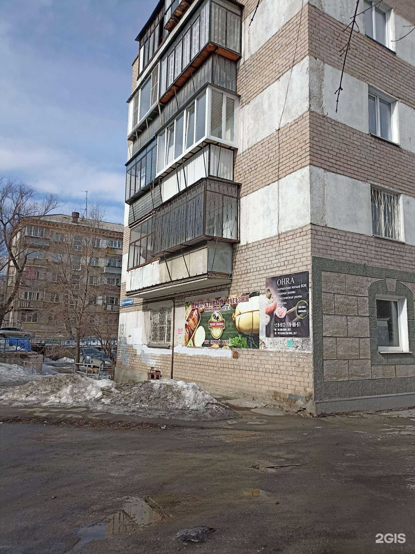 Отзывы на компанию Ohra в Челябинске c фото - фотография 2 из 2