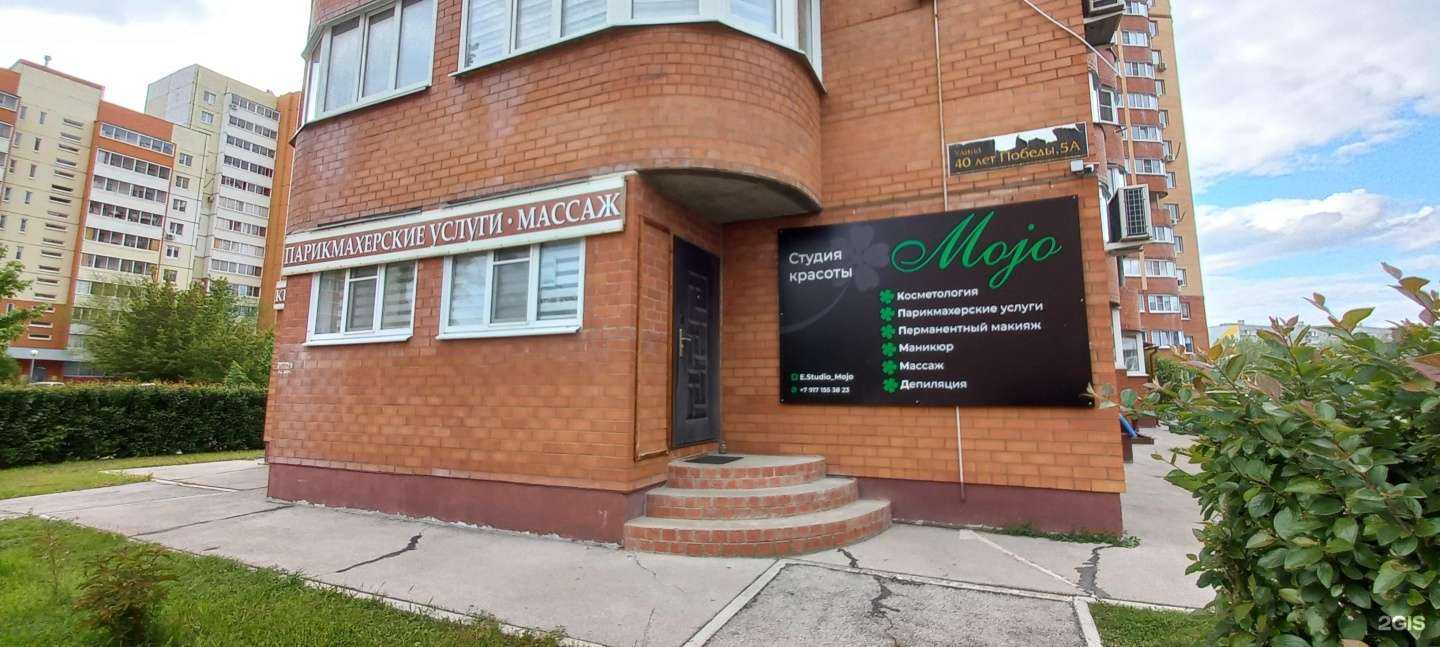 Отзывы на компанию Mojo в г. Тольятти c фото