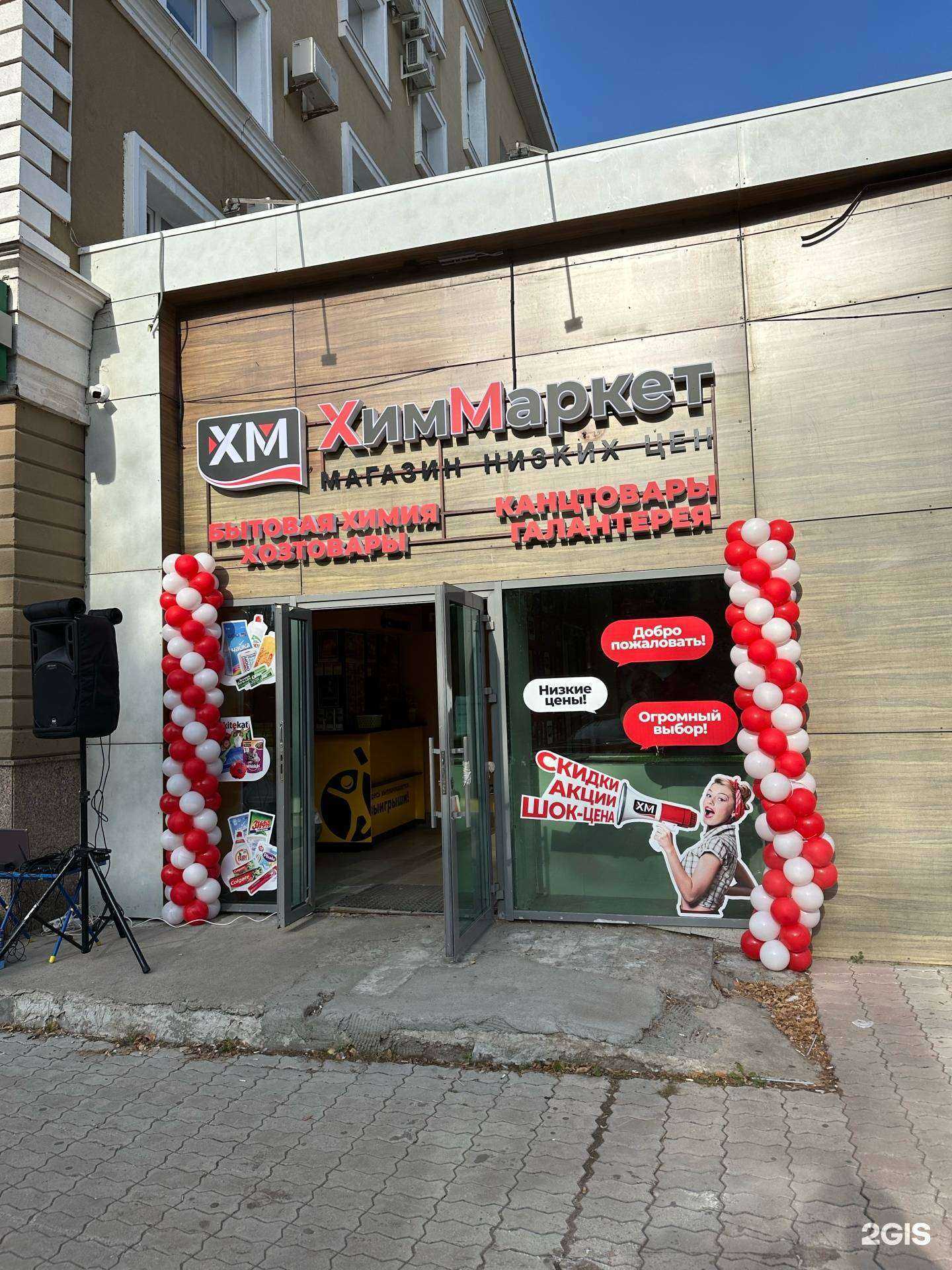 Отзывы на компанию Химмаркет в г. Стерлитамак c фото