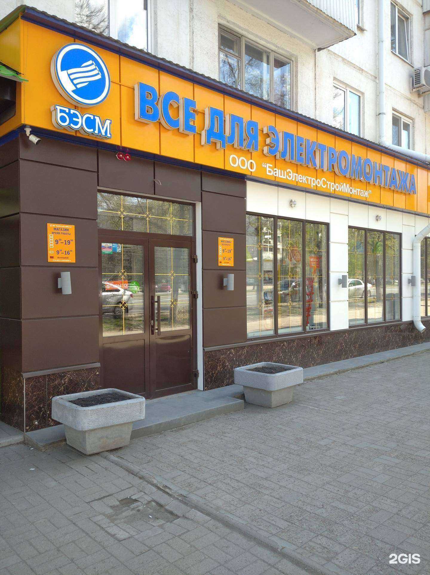 Отзывы на компанию Все для электромонтажа в г. Уфа c фото