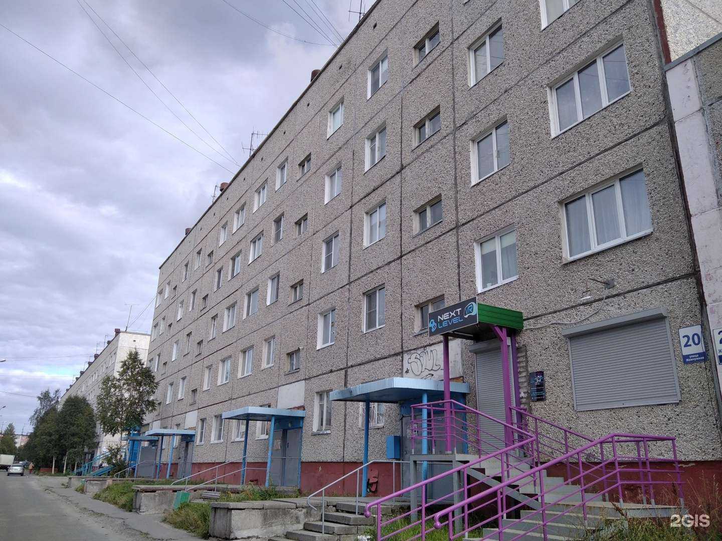 Отзывы на компанию Next Level в Апатитах c фото - фотография 2 из 2