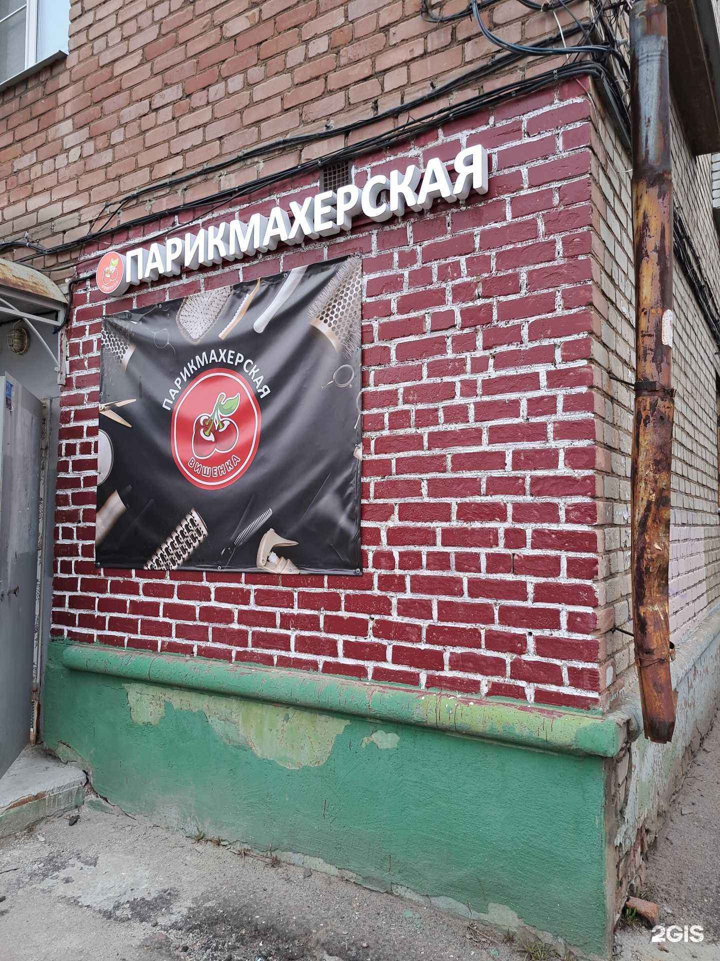 Отзывы на компанию Вишенка в Ярославле c фото