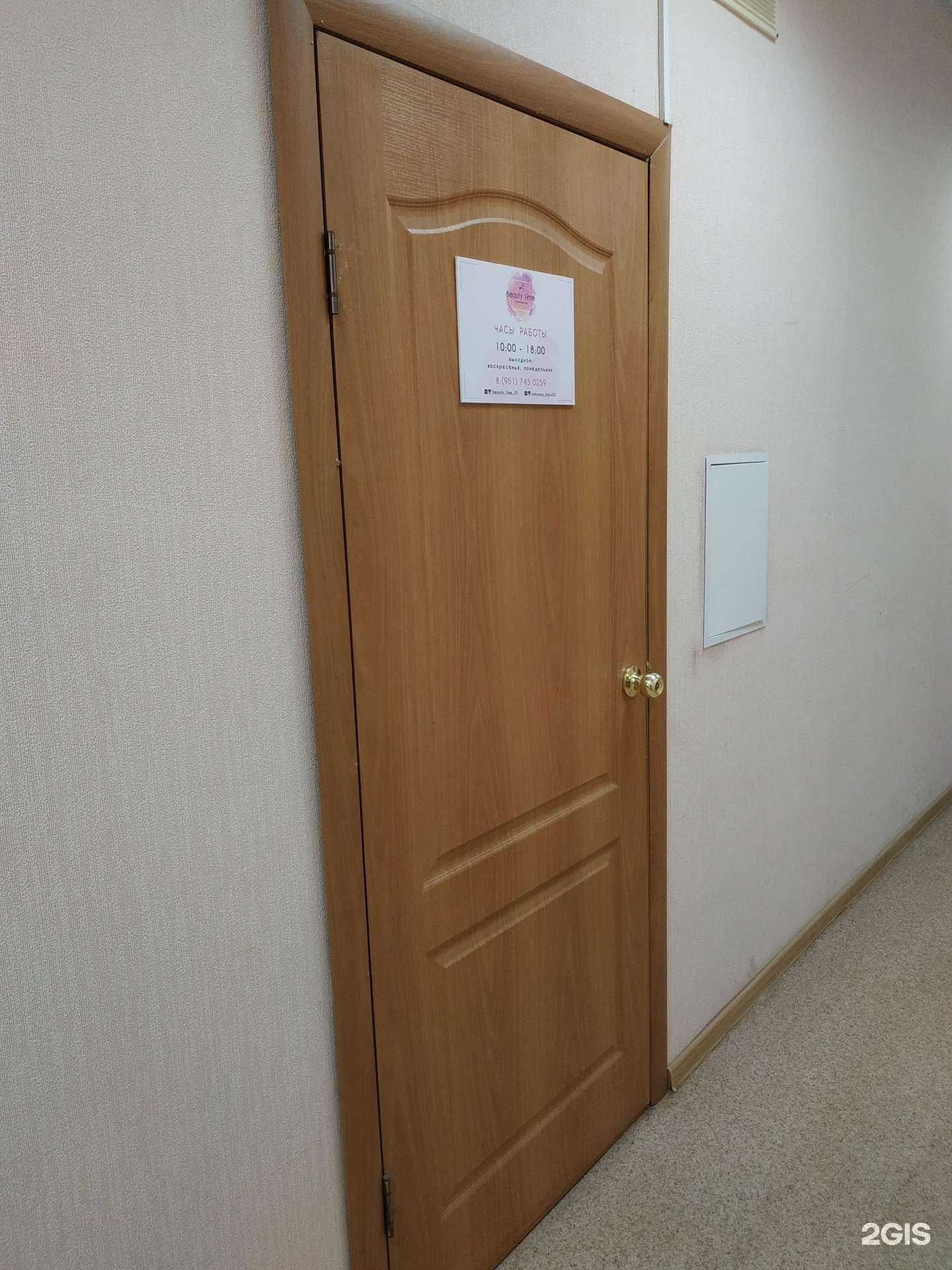 Отзывы на компанию Beauty Time в Вологде c фото