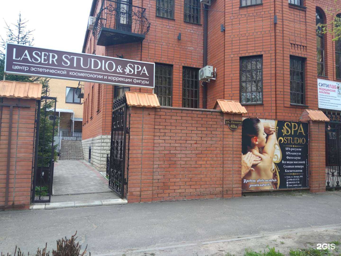 Отзывы на компанию Laser Studio в г. Азов c фото