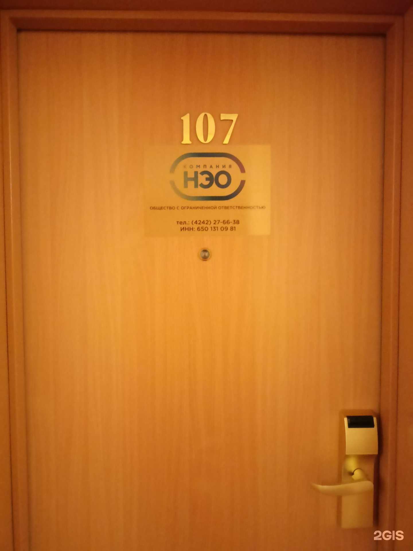 Отзывы на компанию НЭО в Южно-Сахалинске c фото