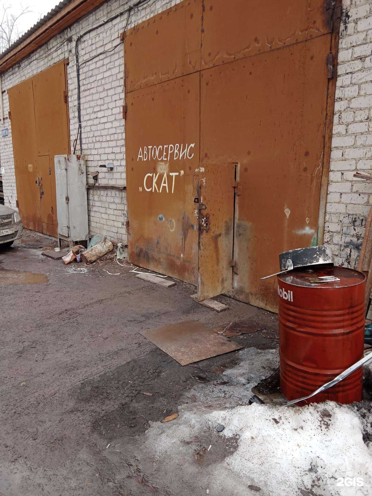 Отзывы на компанию Скат в Каменске-Уральском c фото